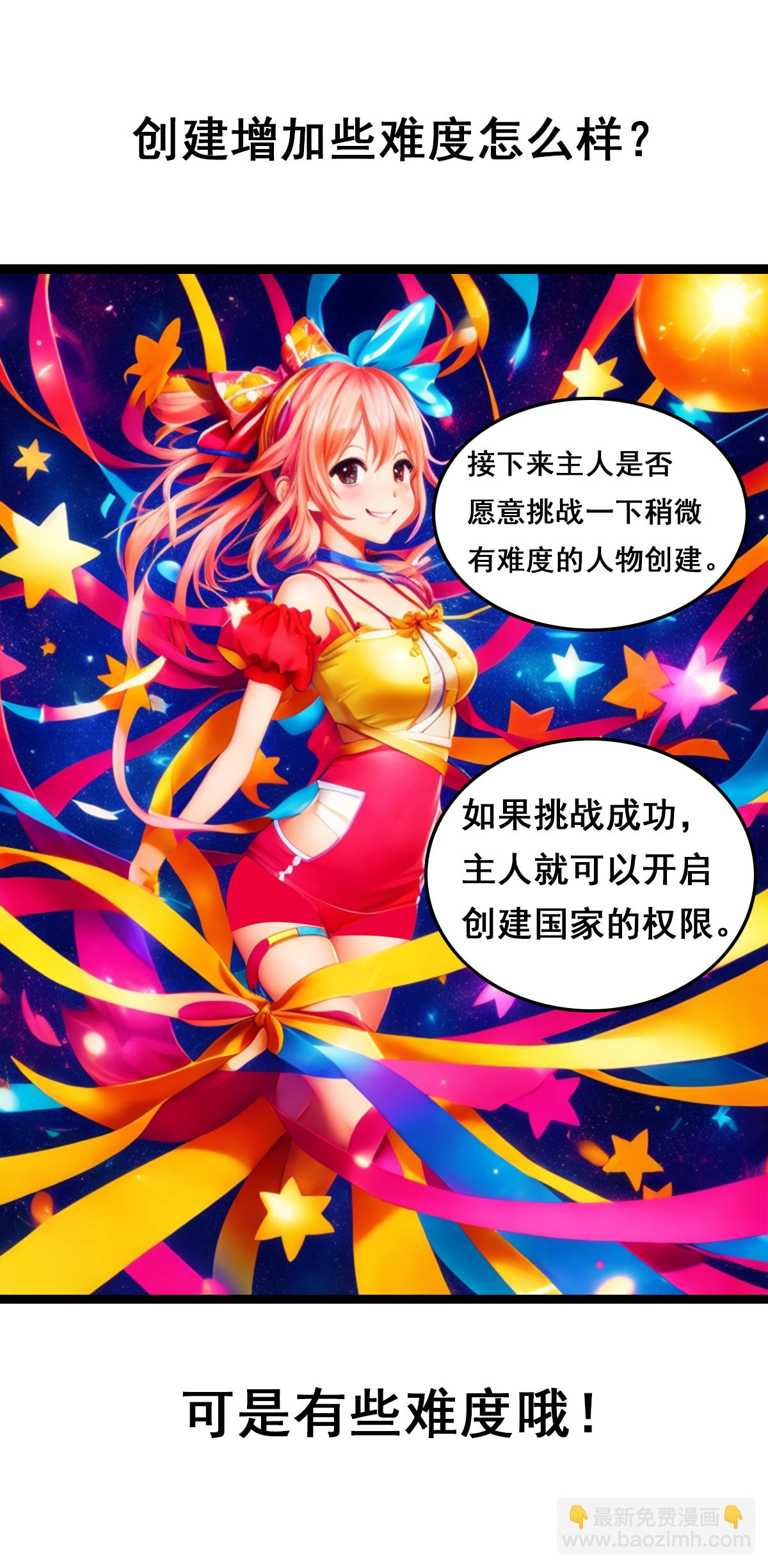 第5话 AI世界欢乐多-第6话