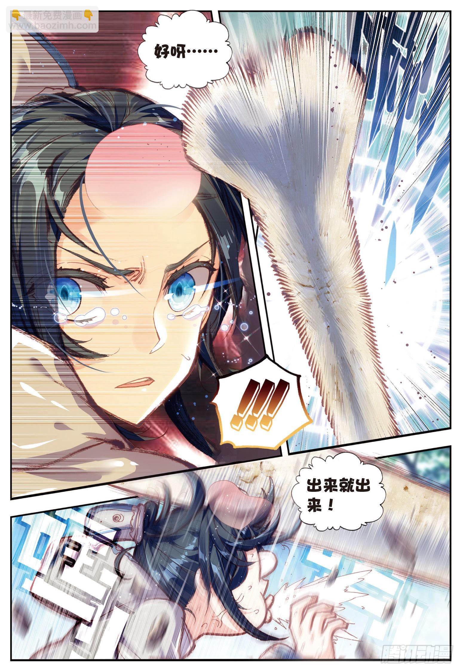 53 头角峥嵘-第104话
