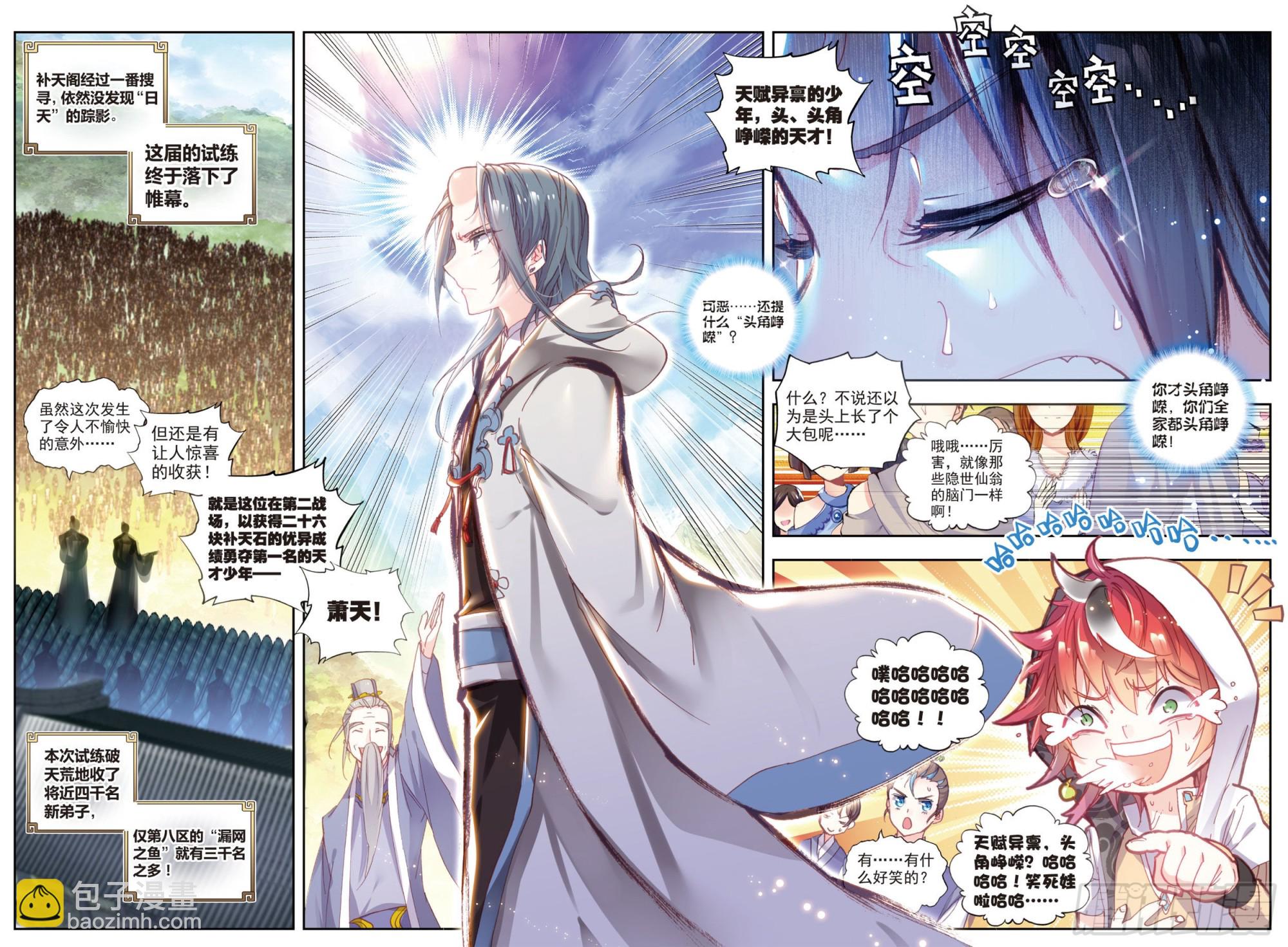 53 头角峥嵘-第104话