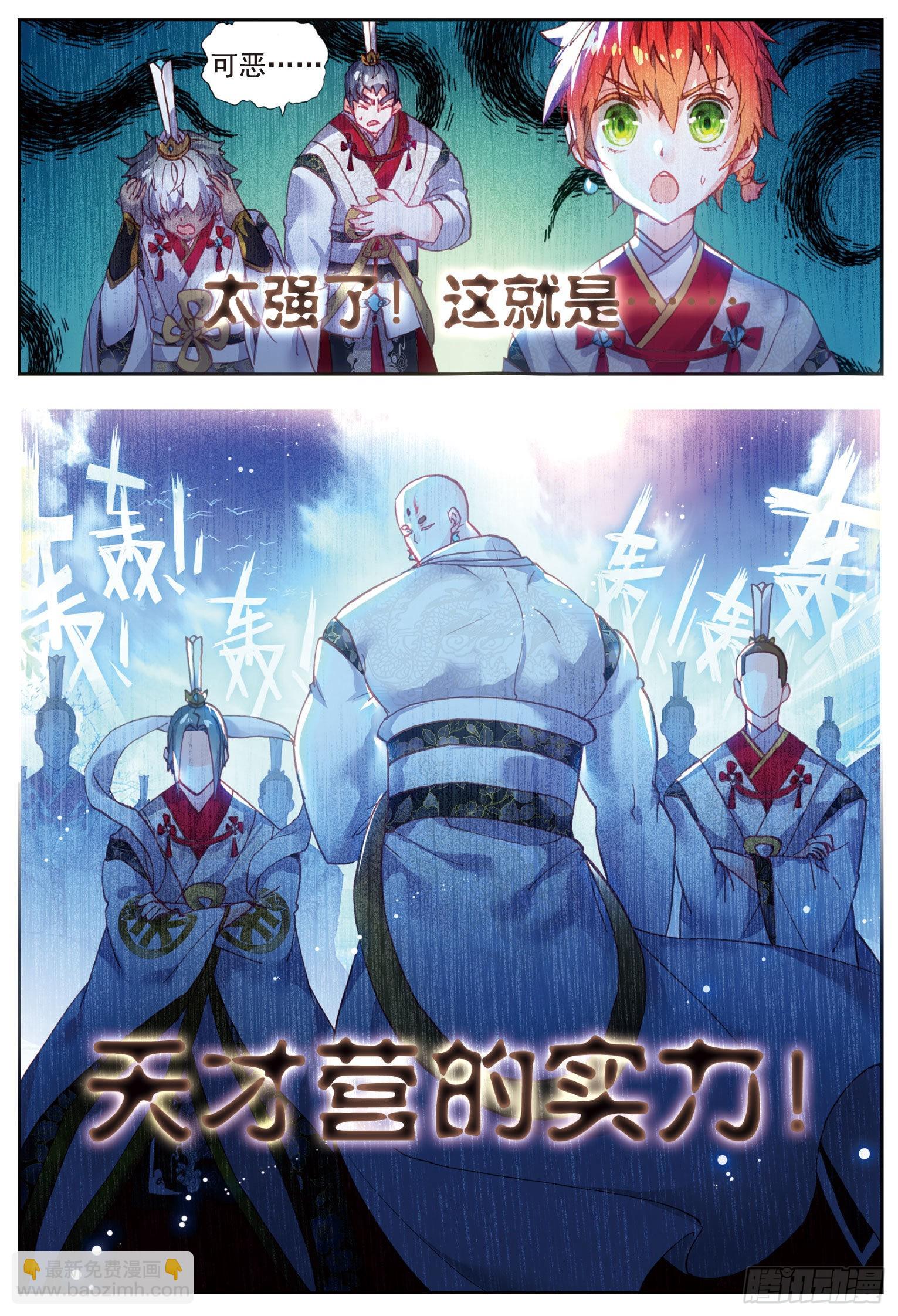 57 天才营VS一年生-第108话