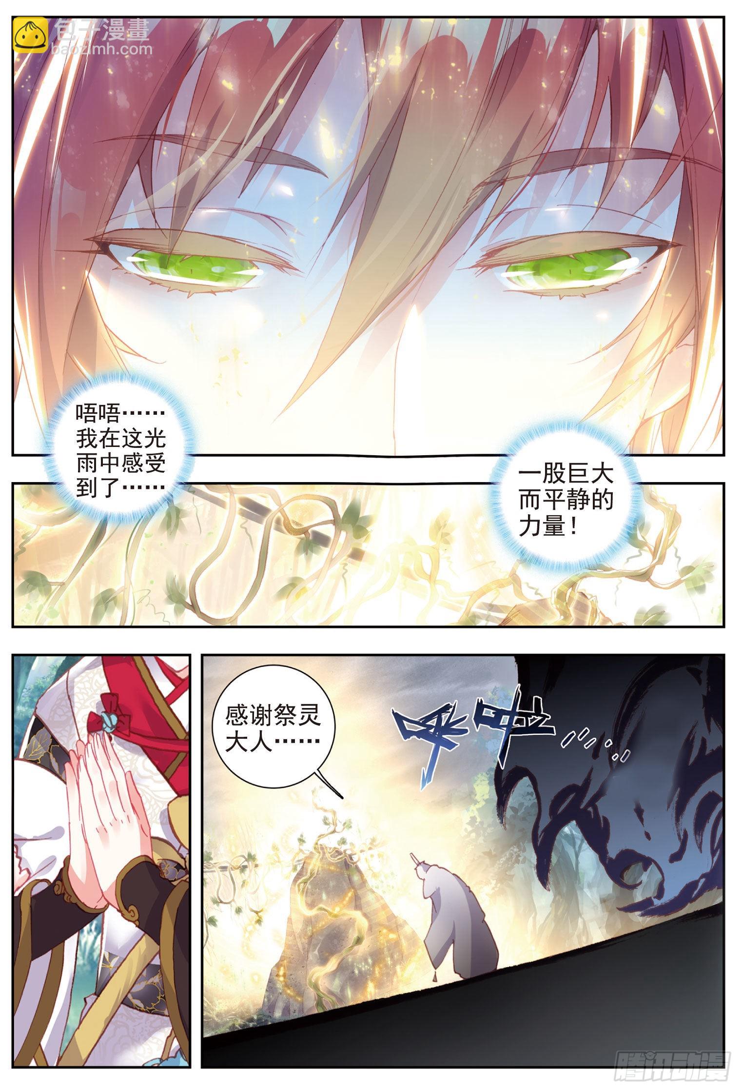 59 净土祭灵-第110话