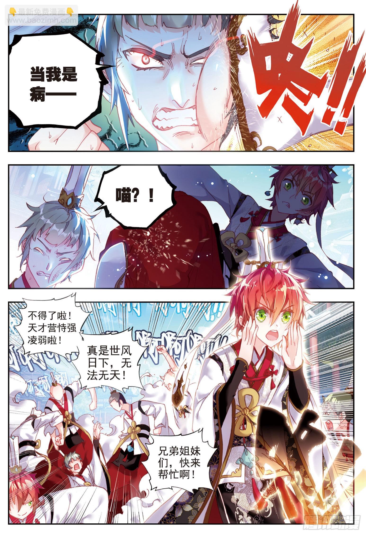59 净土祭灵-第110话