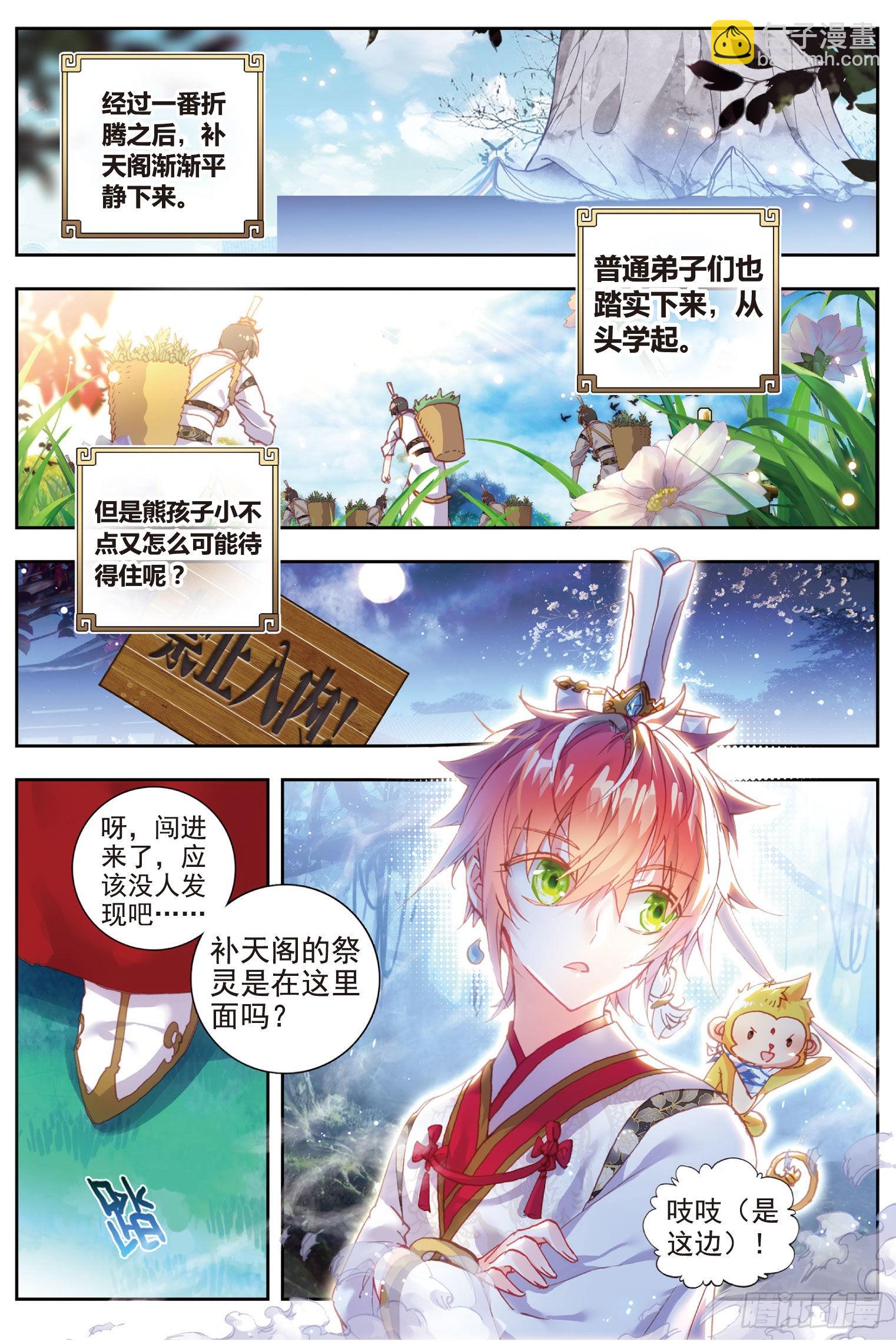 59 净土祭灵-第110话