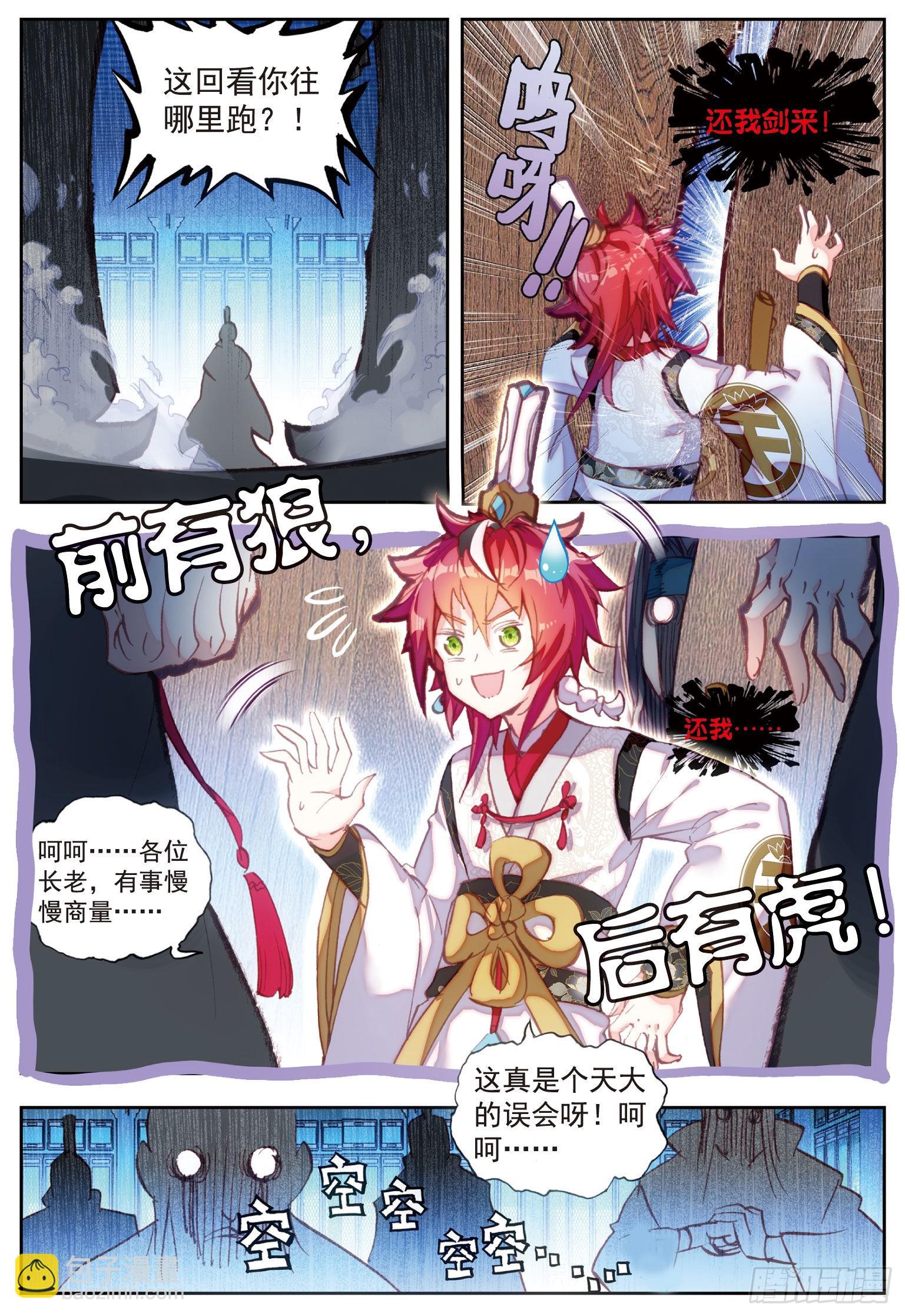 63 身份暴露-第114话