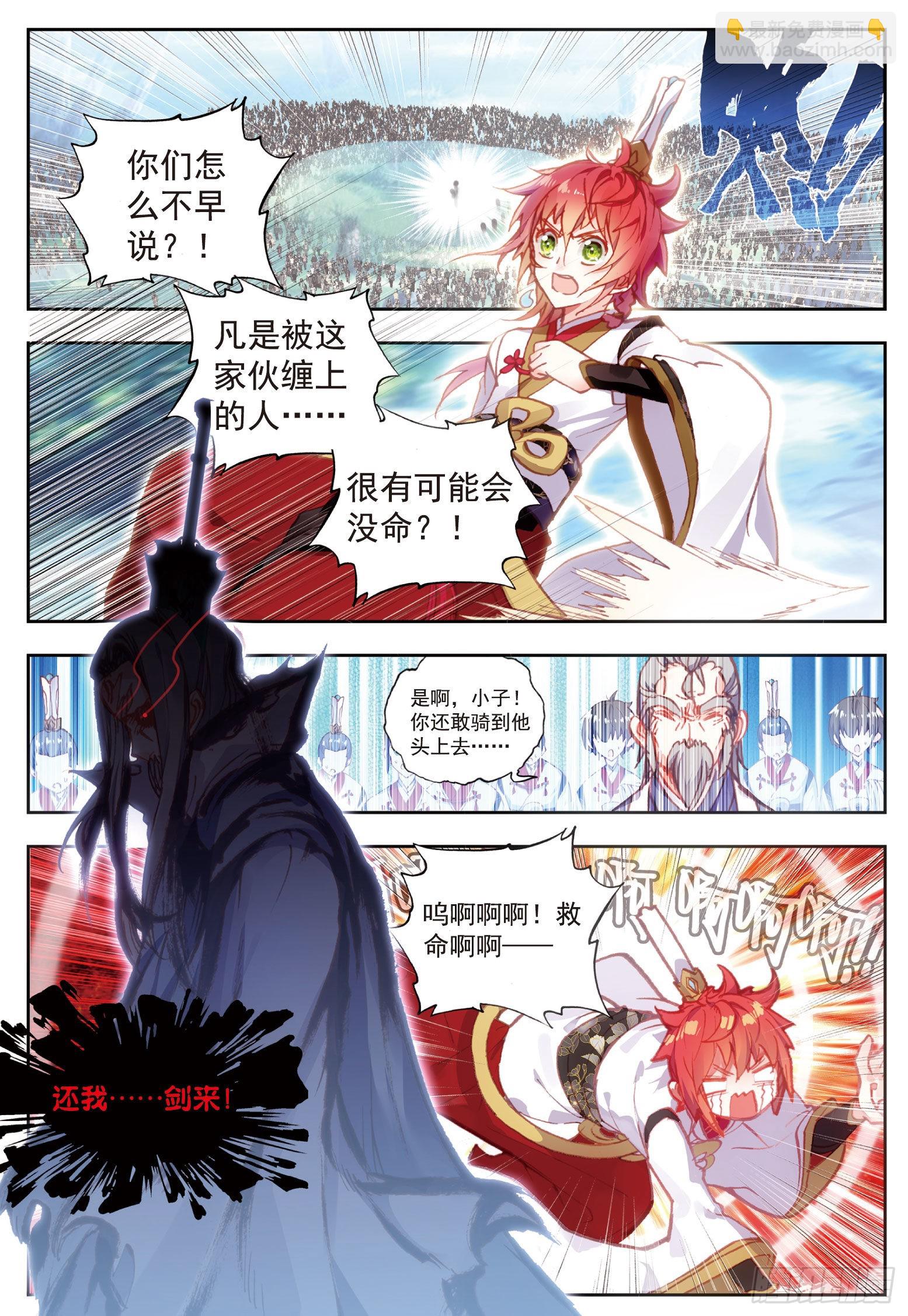63 身份暴露-第114话