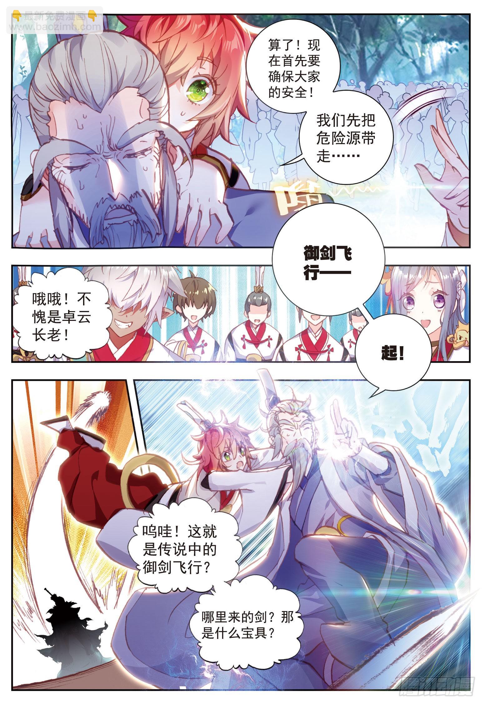 63 身份暴露-第114话
