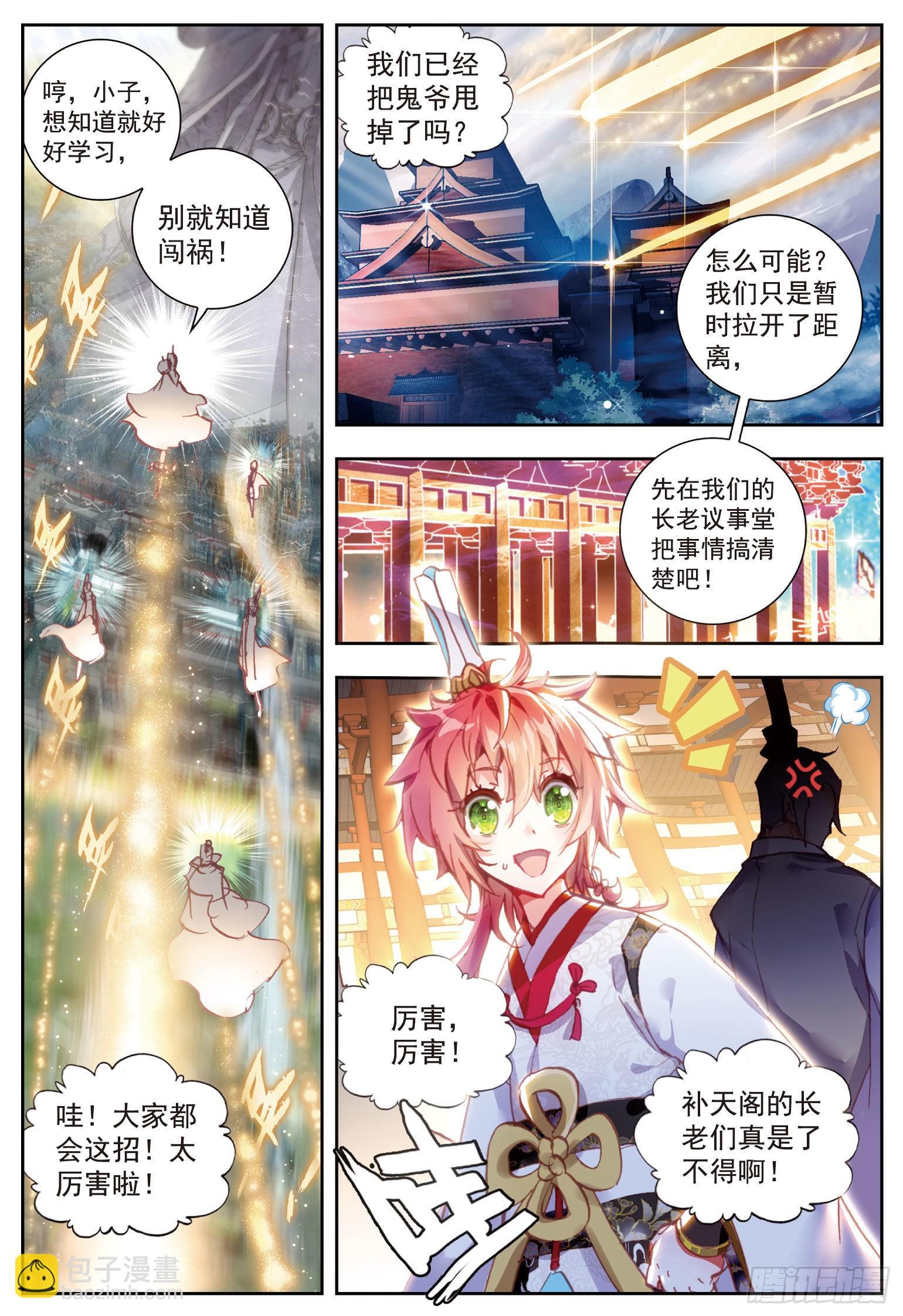 63 身份暴露-第114话