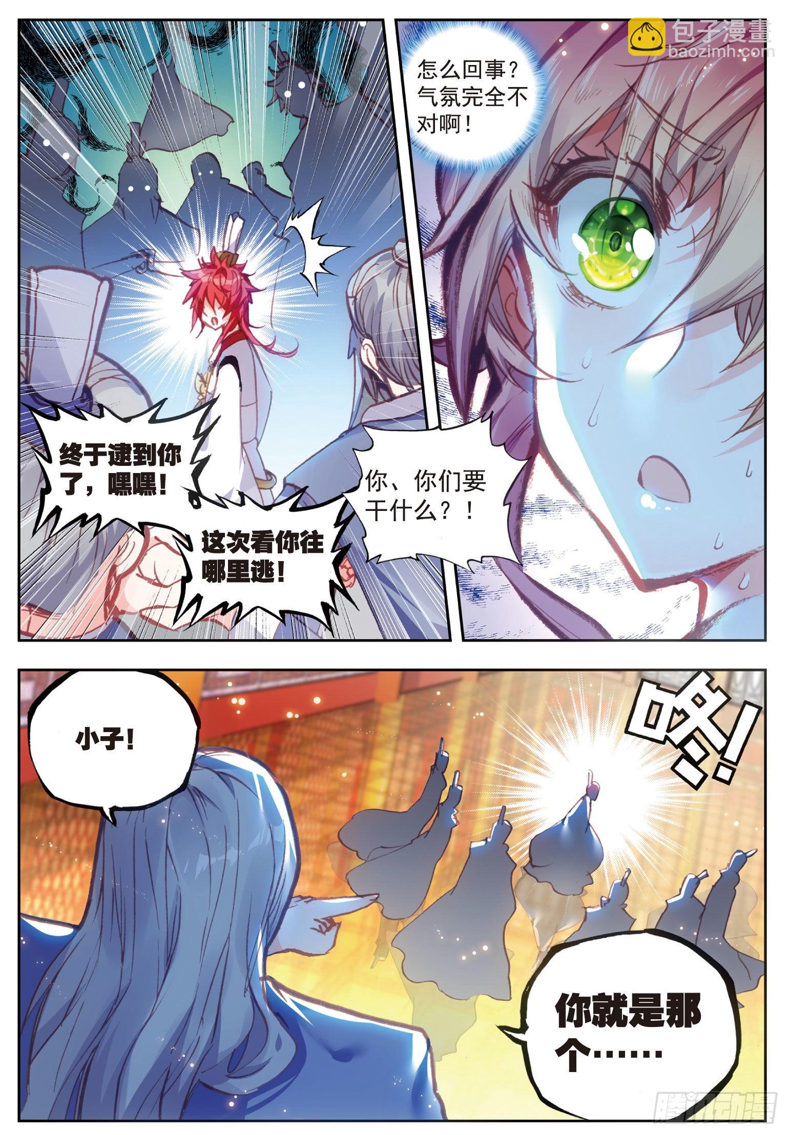 63 身份暴露-第114话