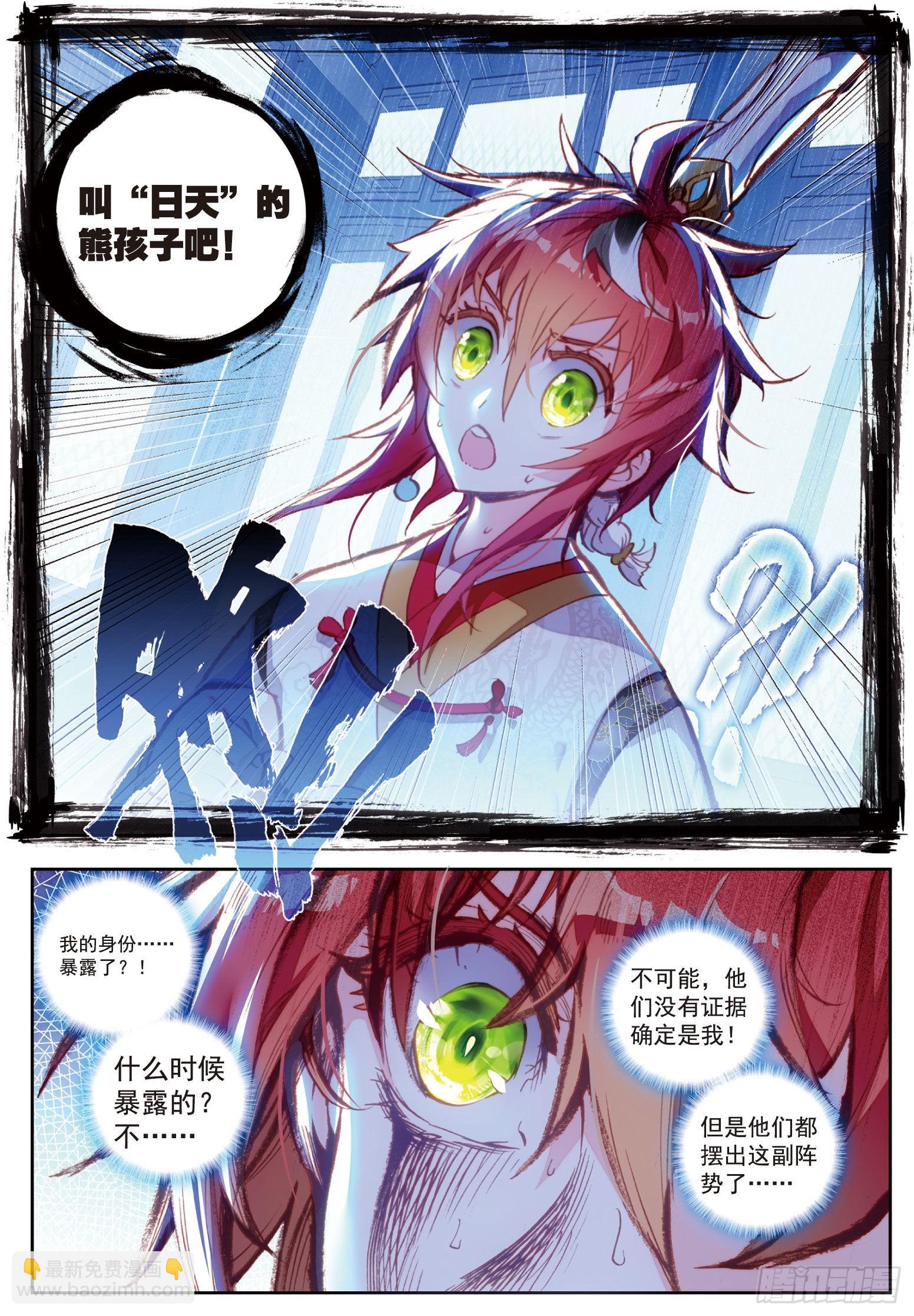 63 身份暴露-第114话