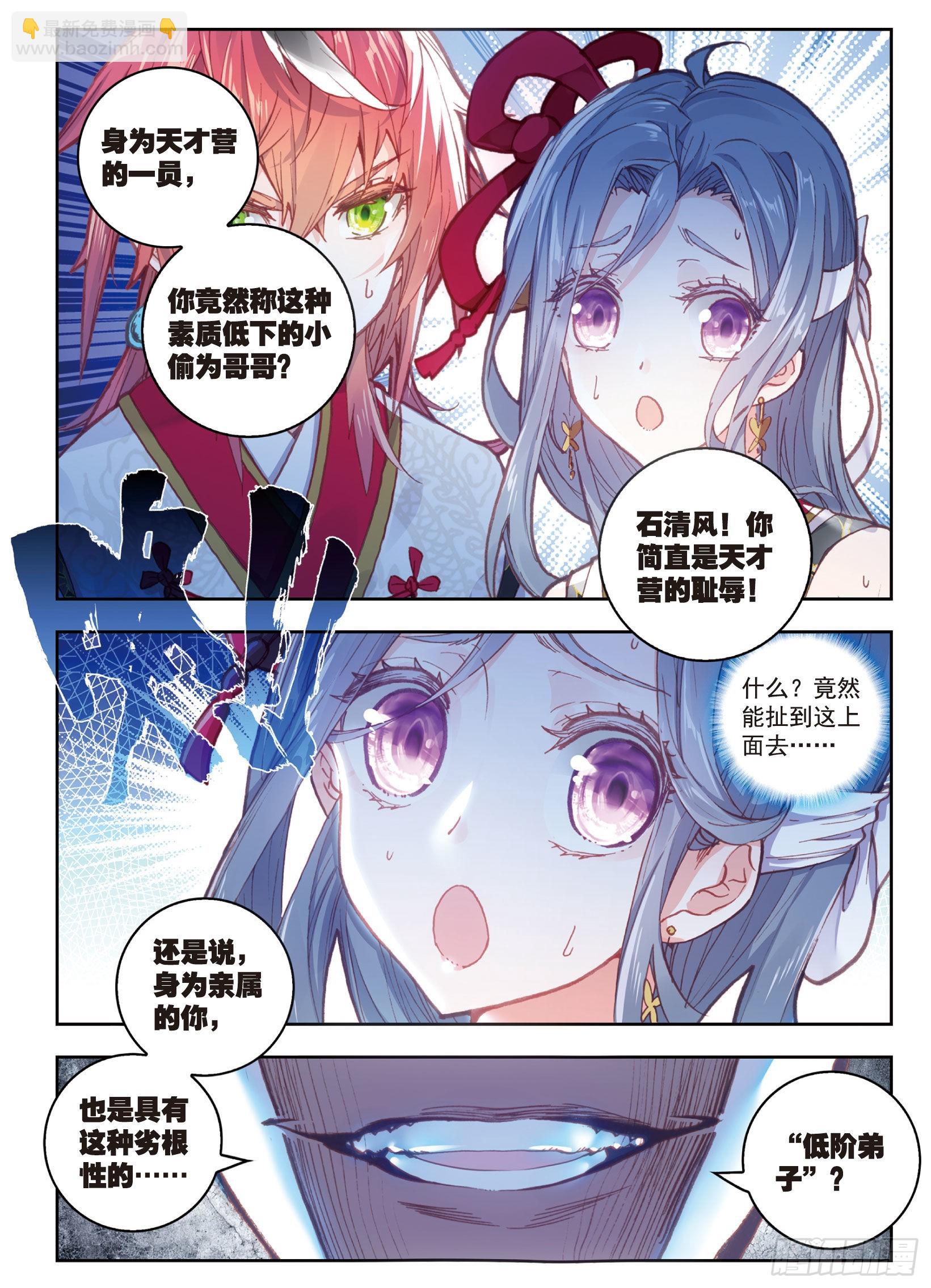 65 天才营-第116话