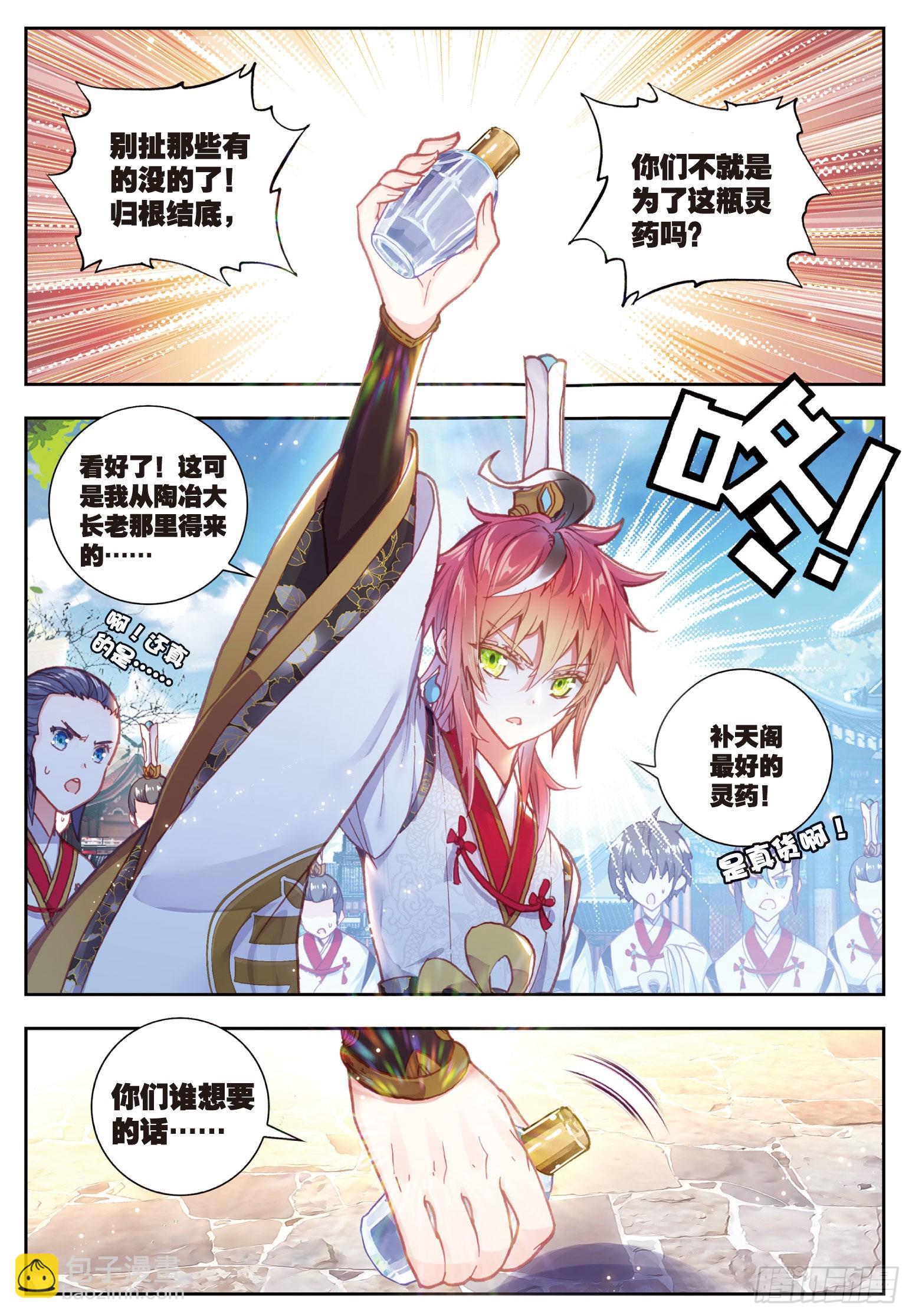 65 天才营-第116话