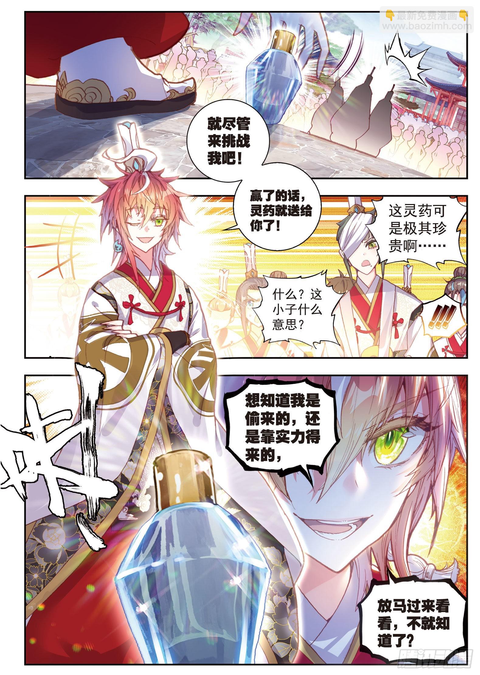 65 天才营-第116话