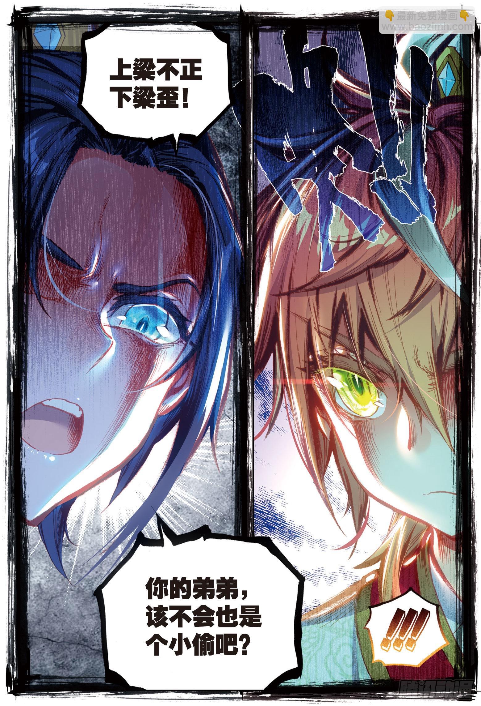 65 天才营-第116话
