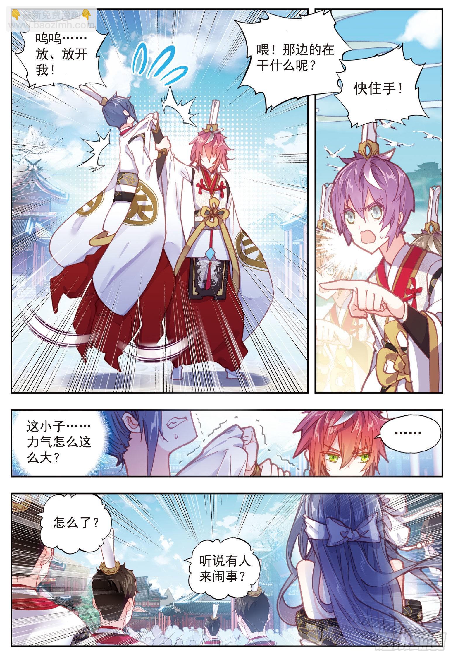 65 天才营-第116话