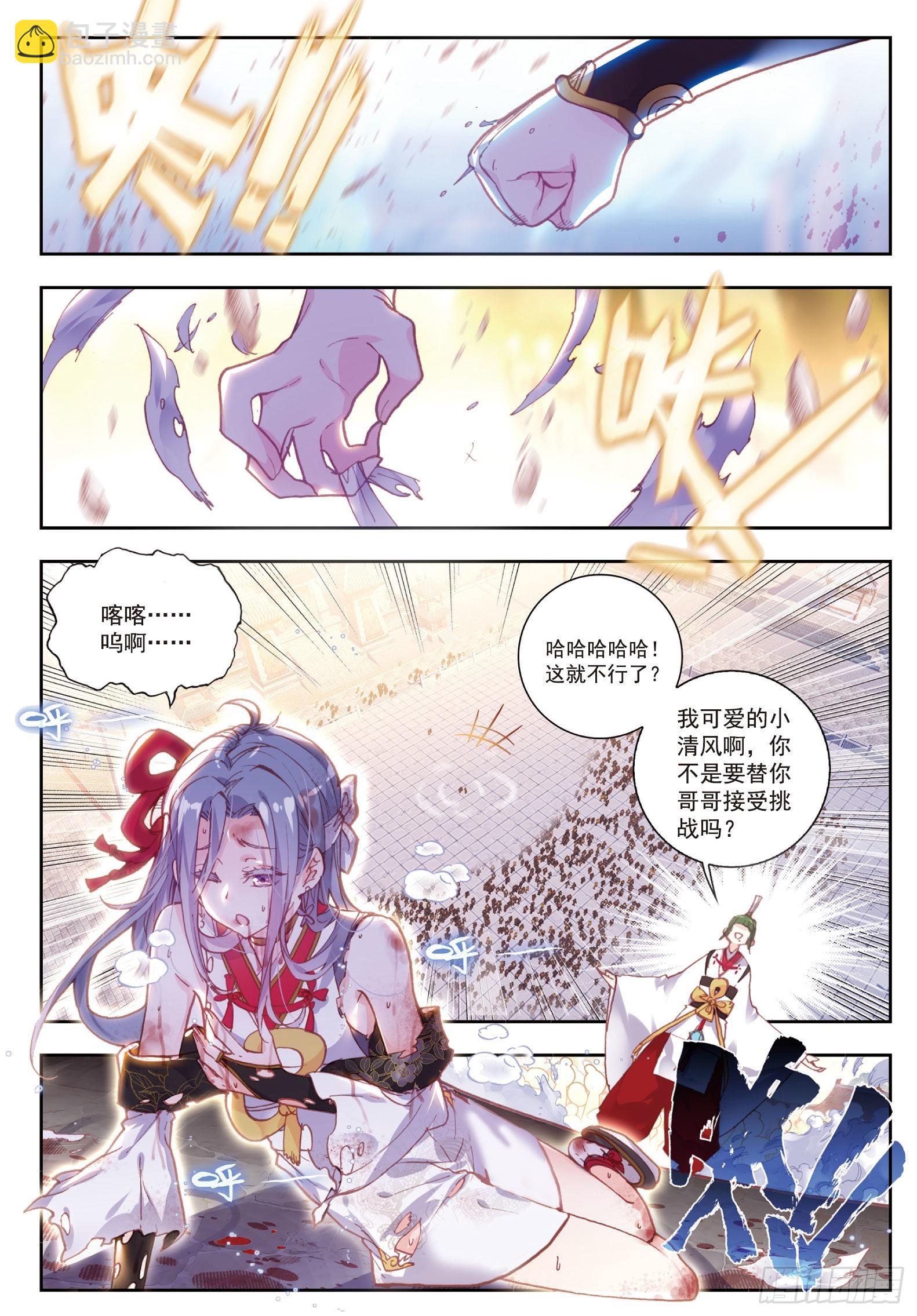 67 弟弟-第118话