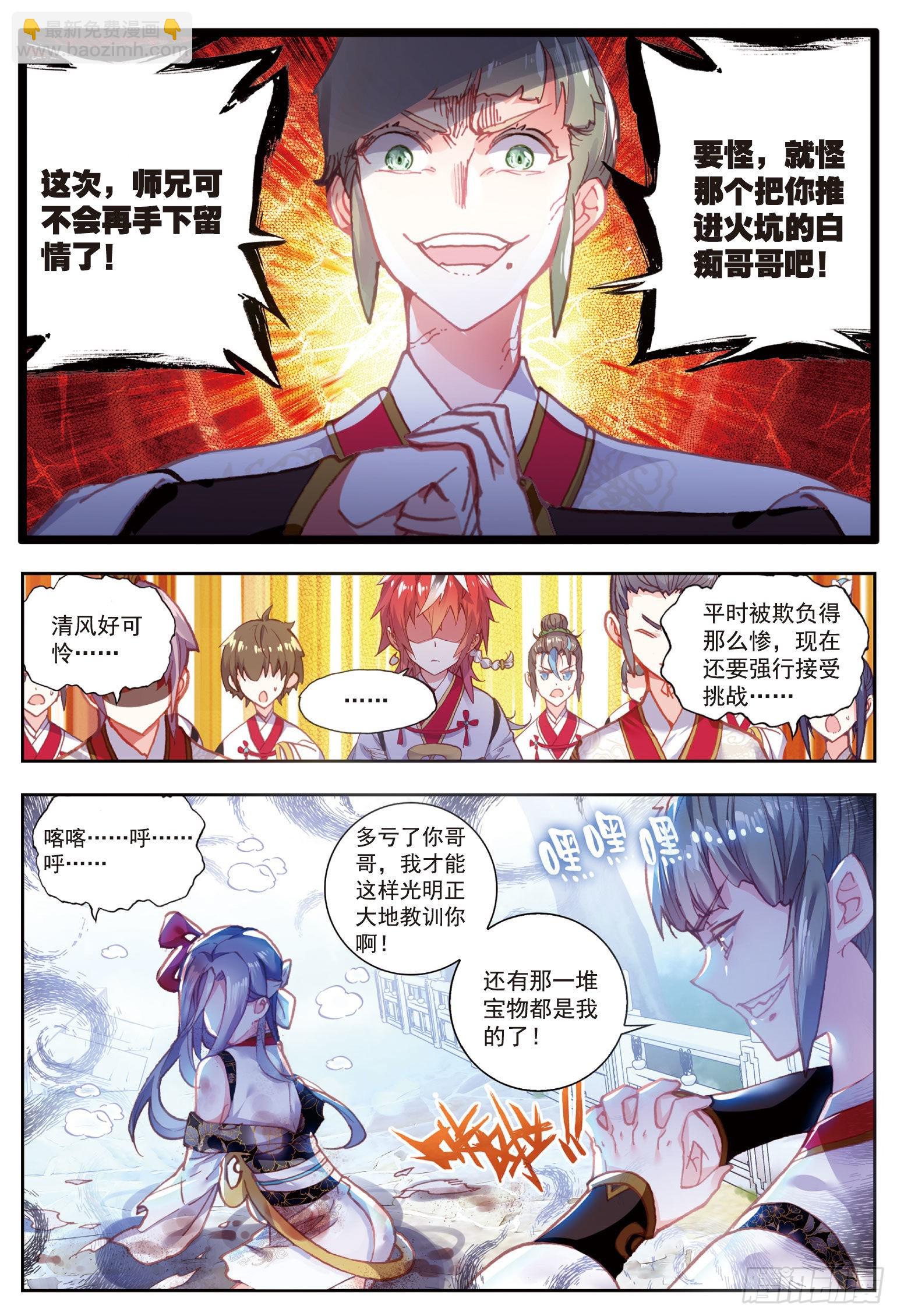 67 弟弟-第118话