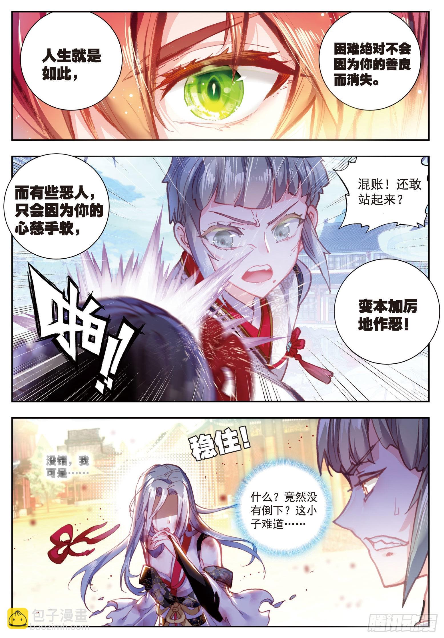 67 弟弟-第118话