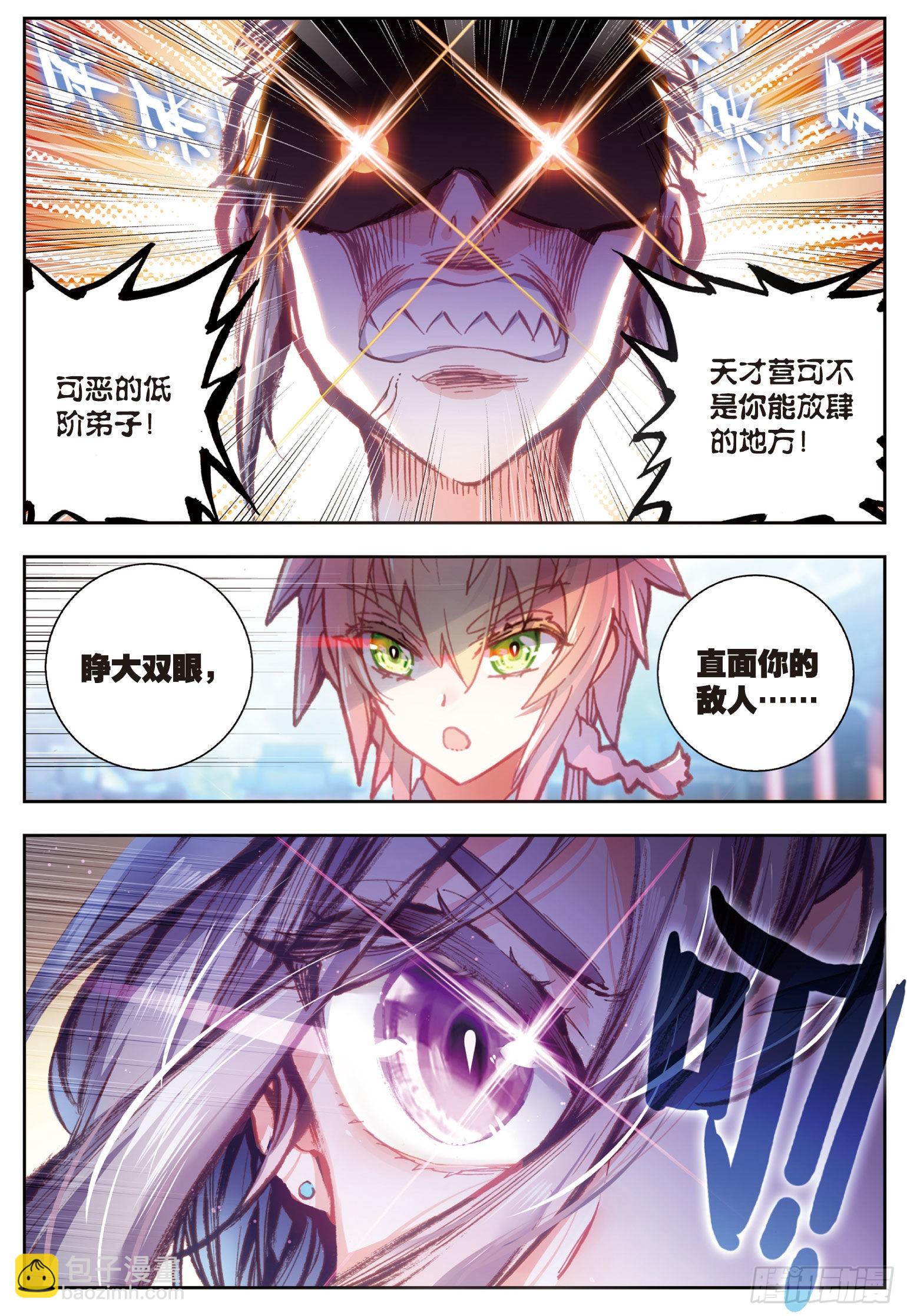67 弟弟-第118话