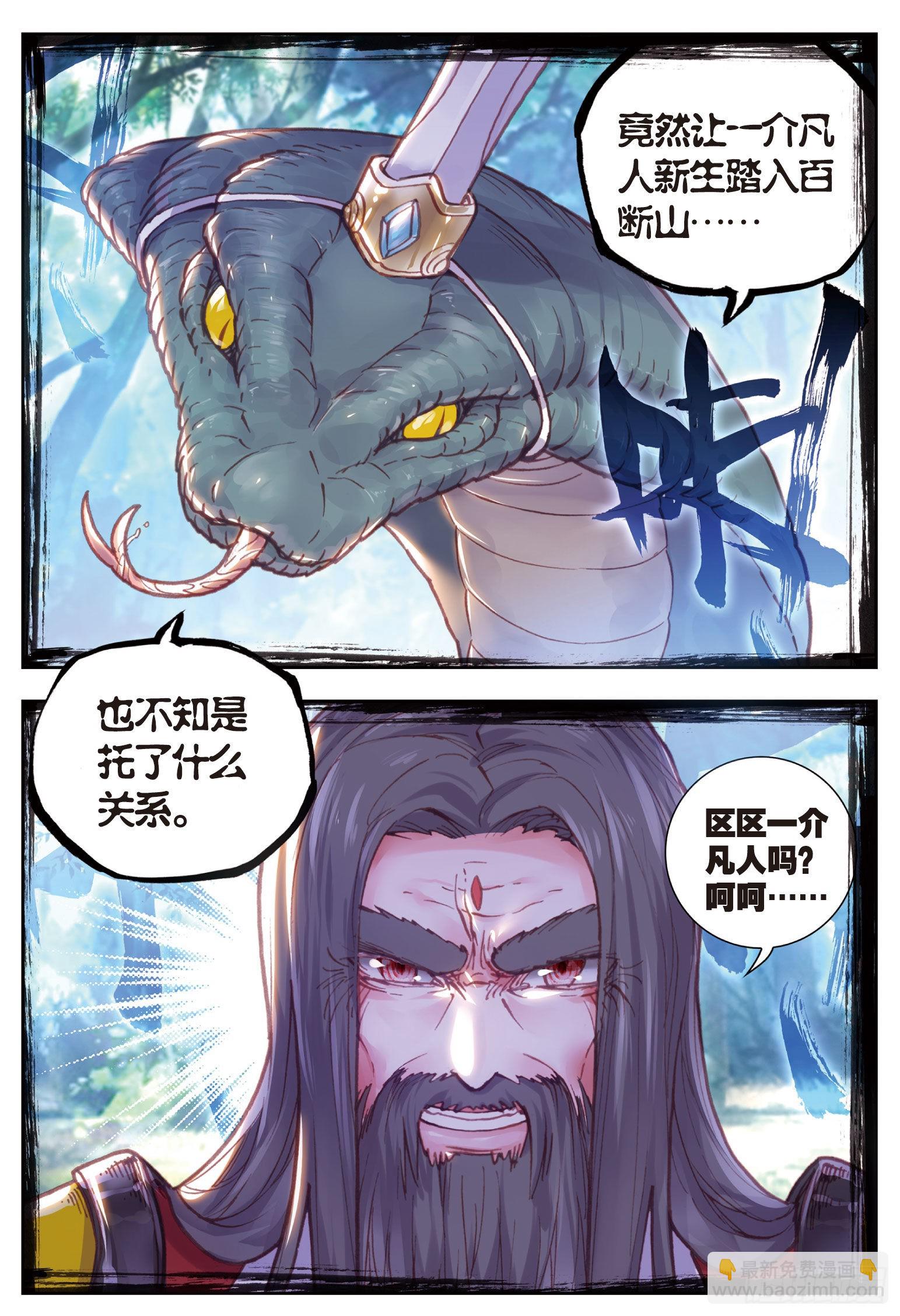 69 蓄势待发-第120话