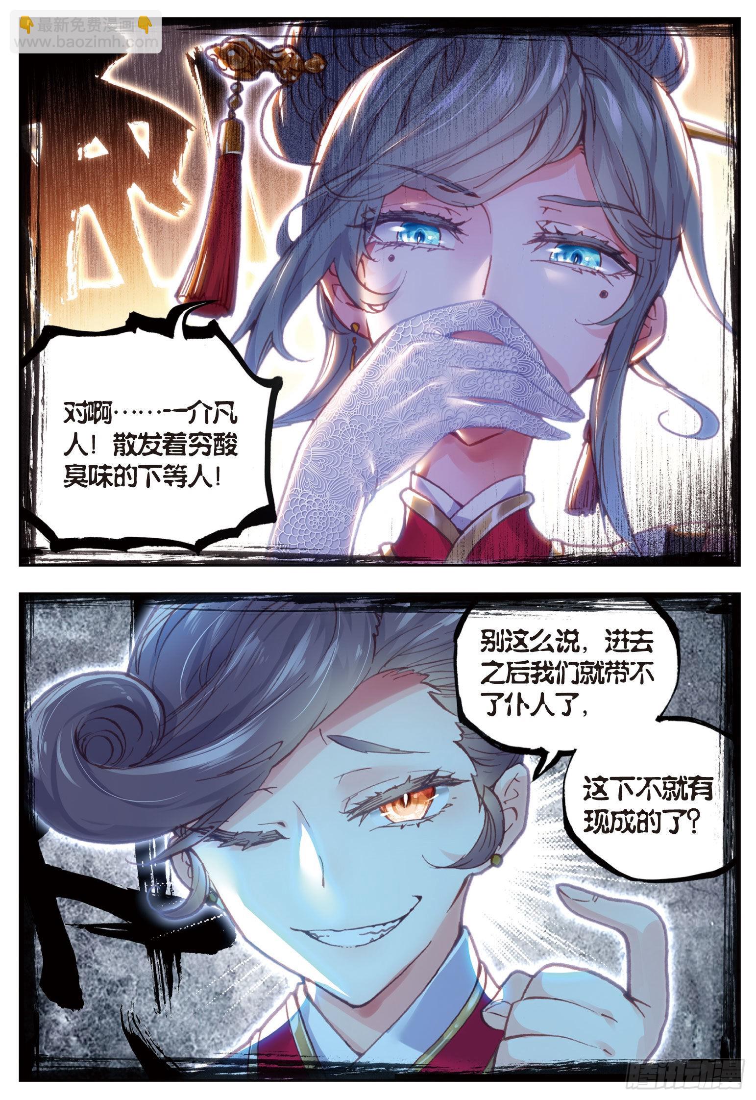 69 蓄势待发-第120话