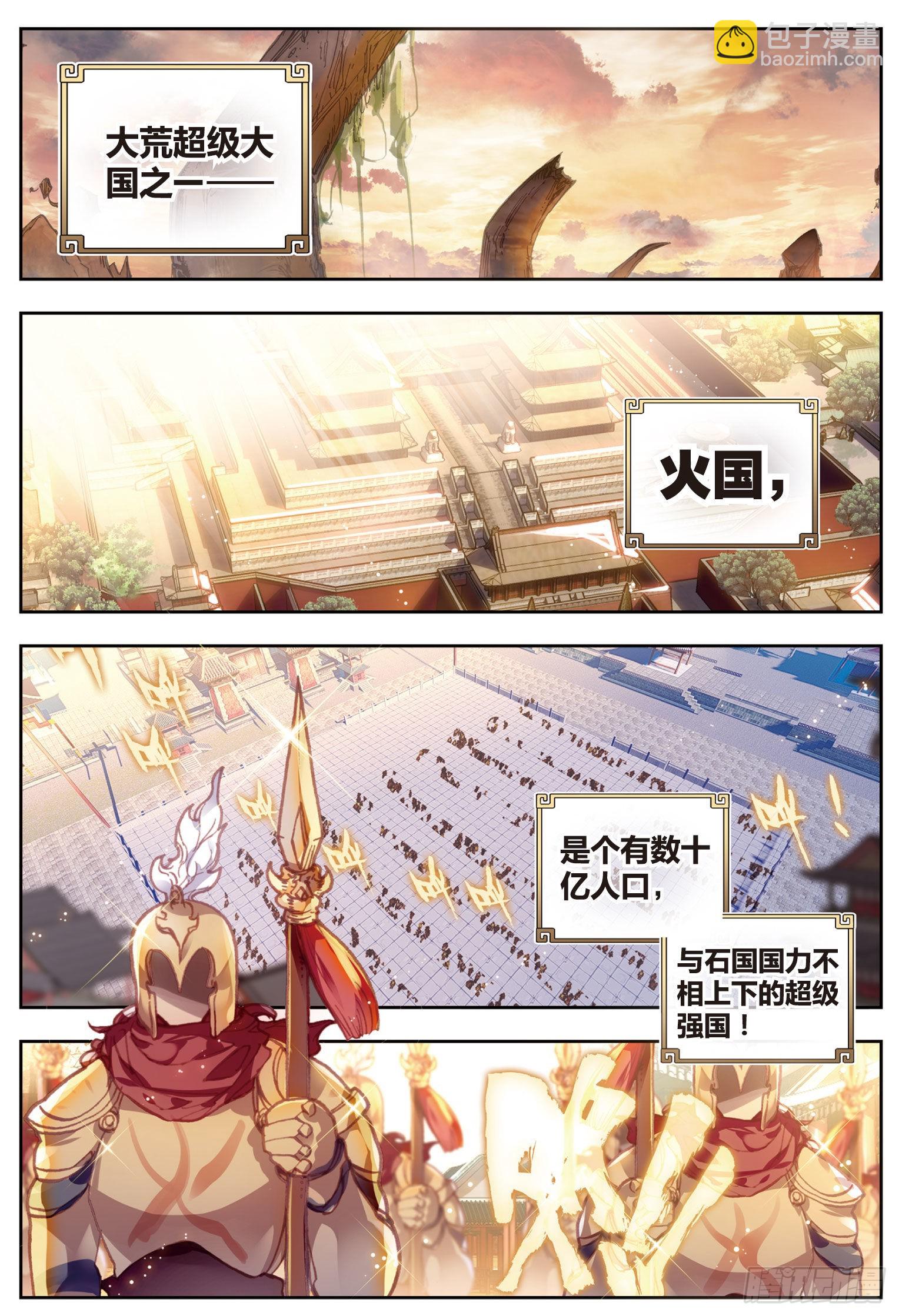 69 蓄势待发-第120话