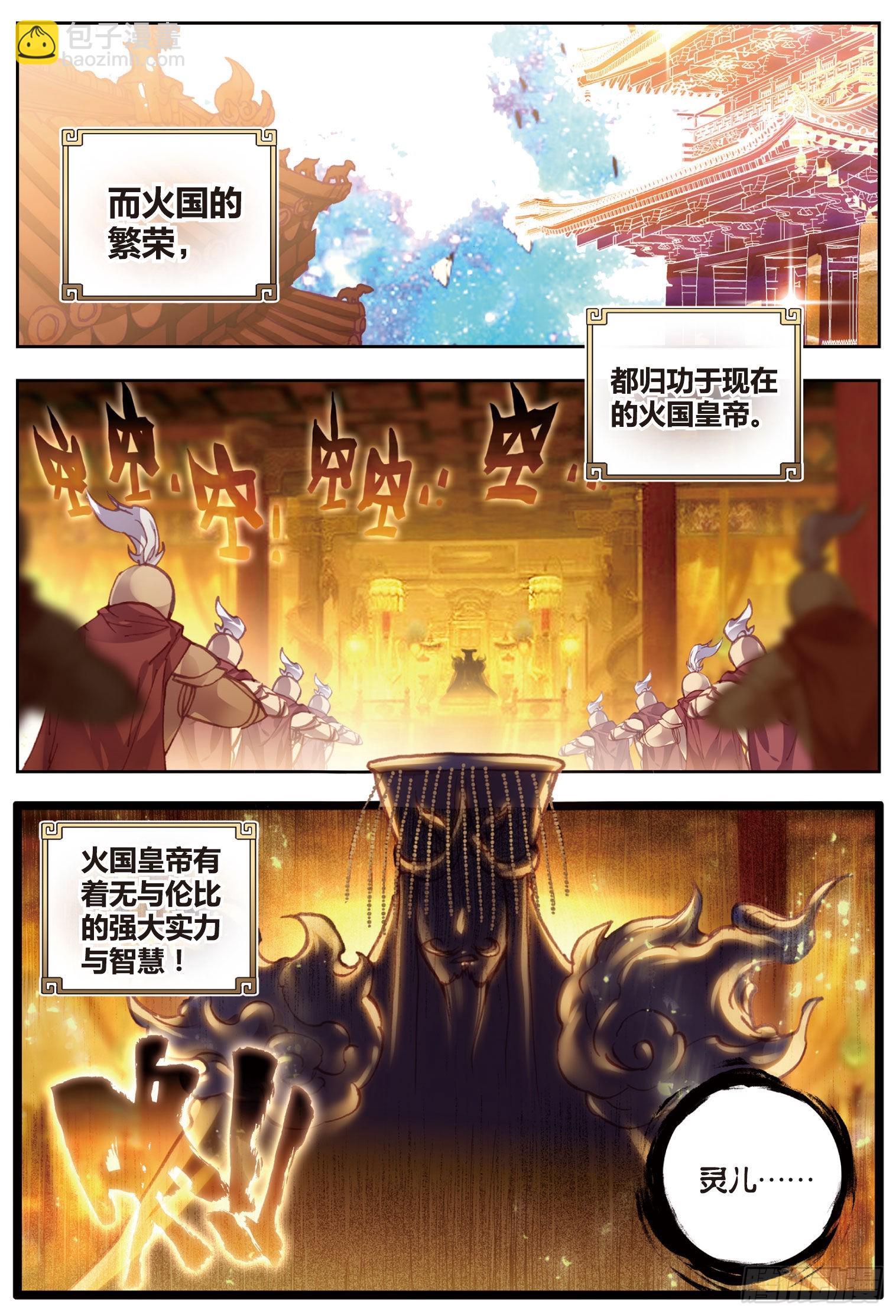 69 蓄势待发-第120话