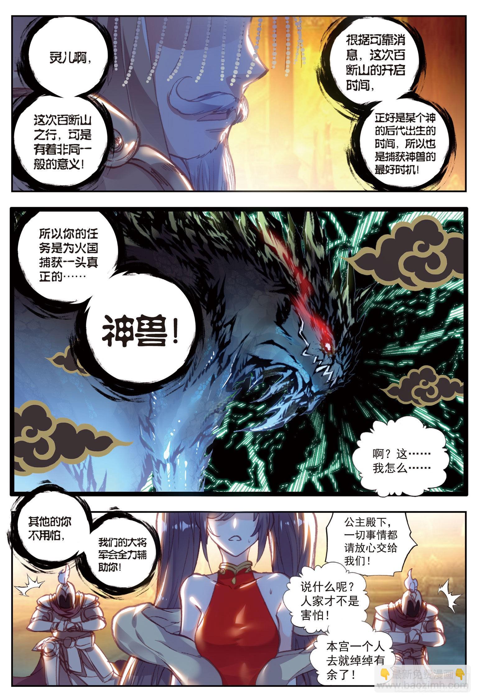 69 蓄势待发-第120话