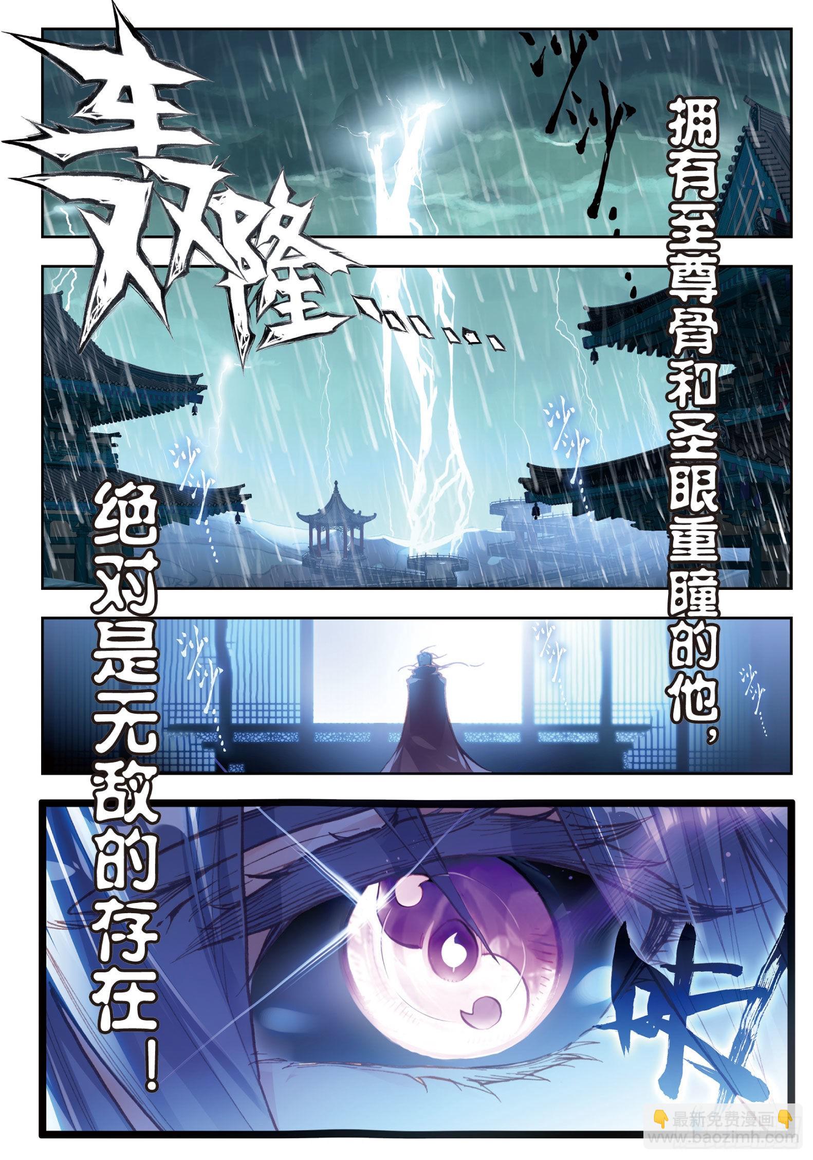 69 蓄势待发-第120话