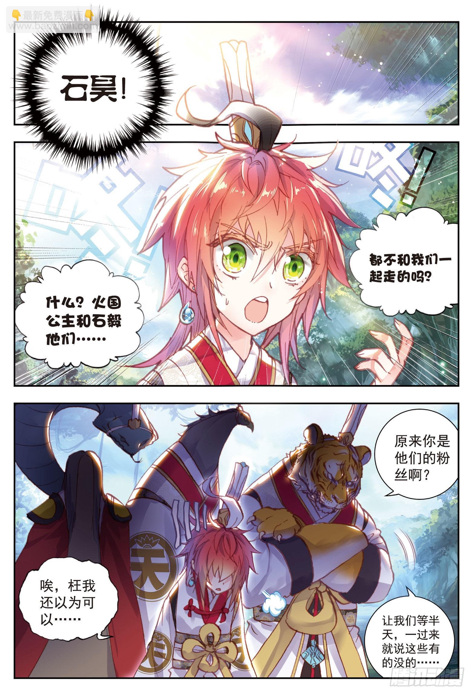 69 蓄势待发-第120话