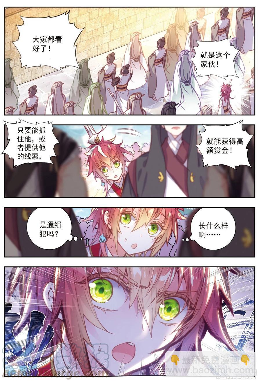 71 重金悬赏-第122话