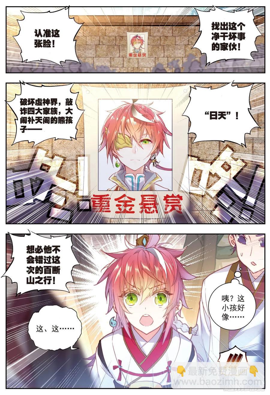 71 重金悬赏-第122话