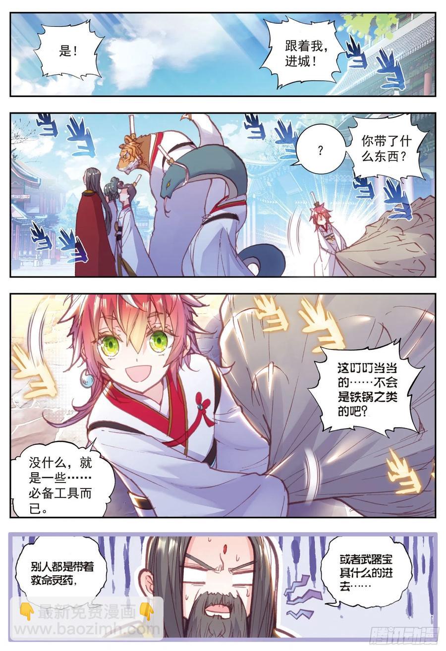71 重金悬赏-第122话