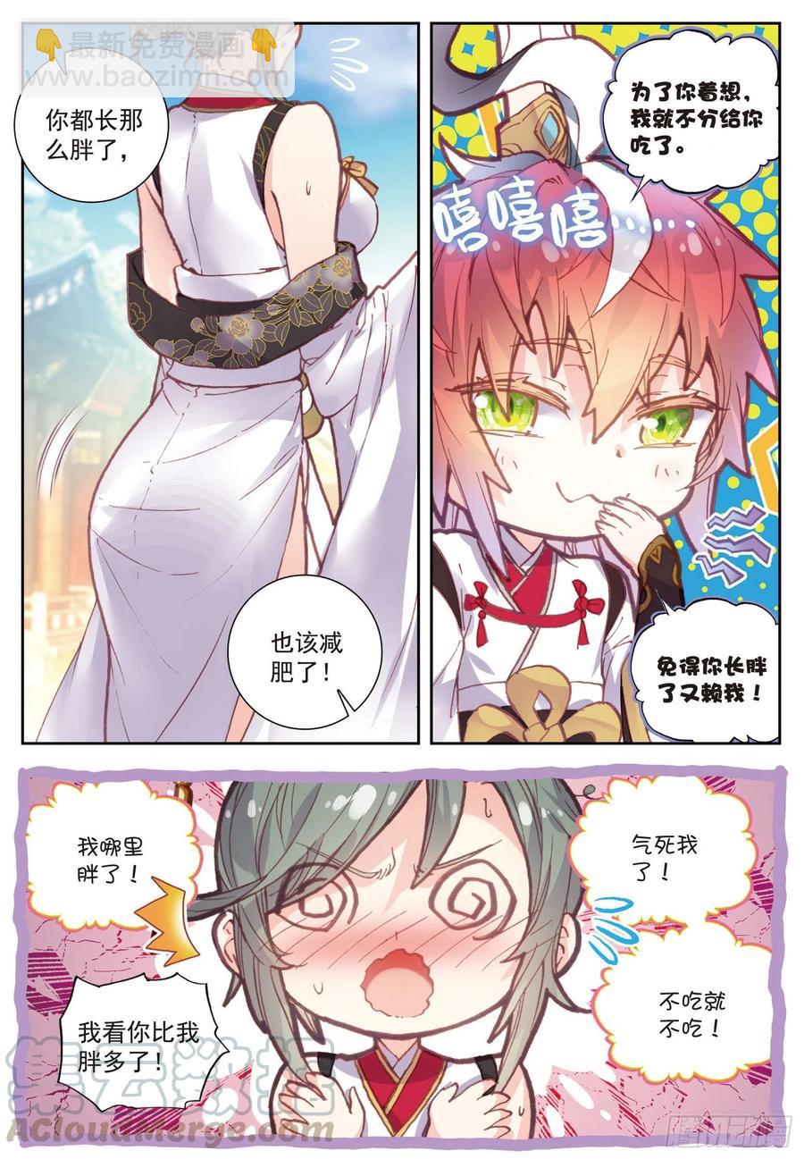 71 重金悬赏-第122话