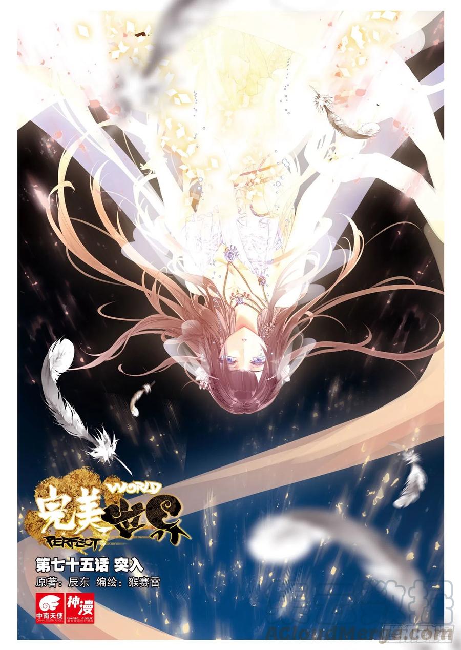 75 突入-第126话