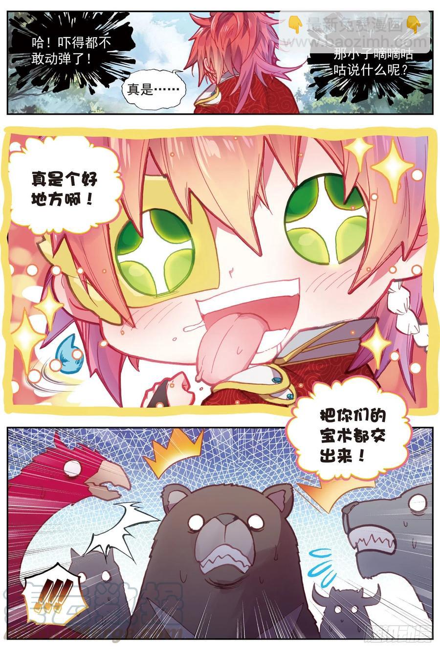75 突入-第126话