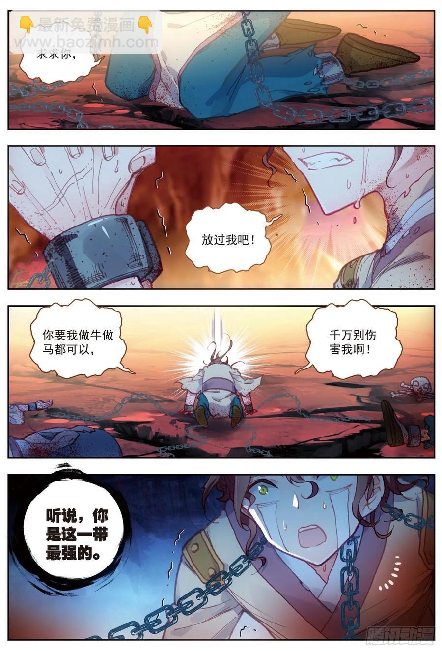 75 突入-第126话