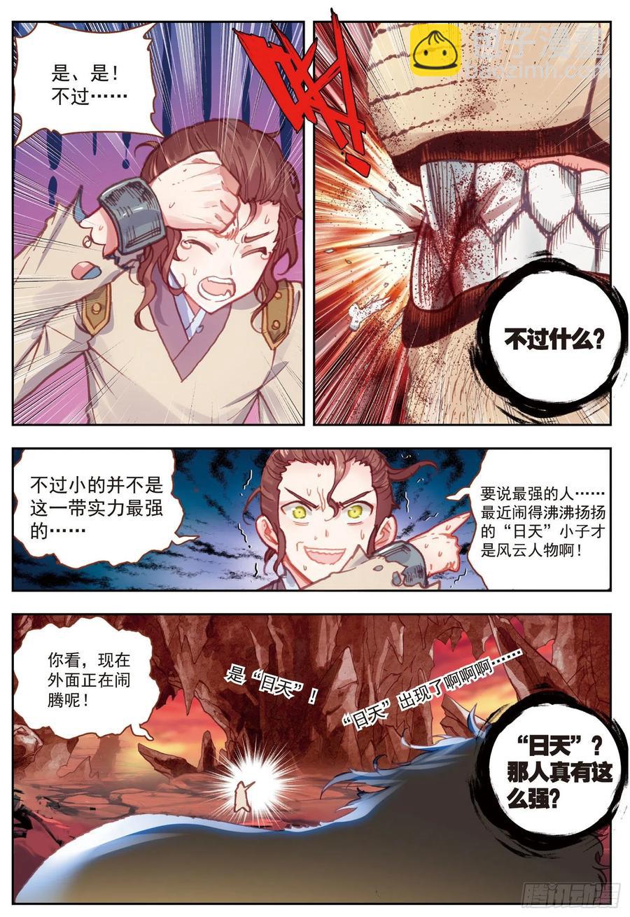 75 突入-第126话