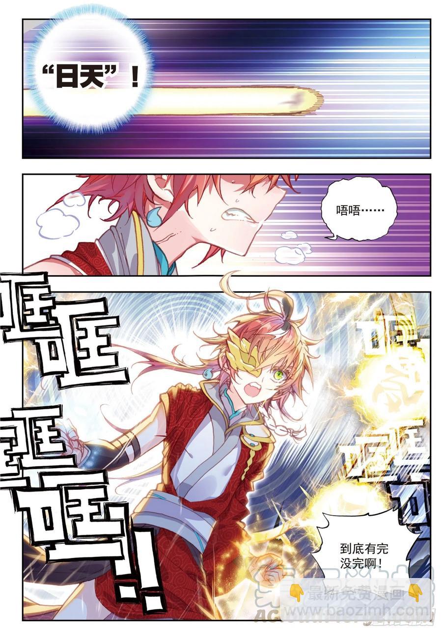 75 突入-第126话