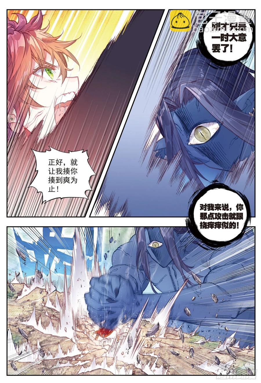 77 火灵儿-第128话