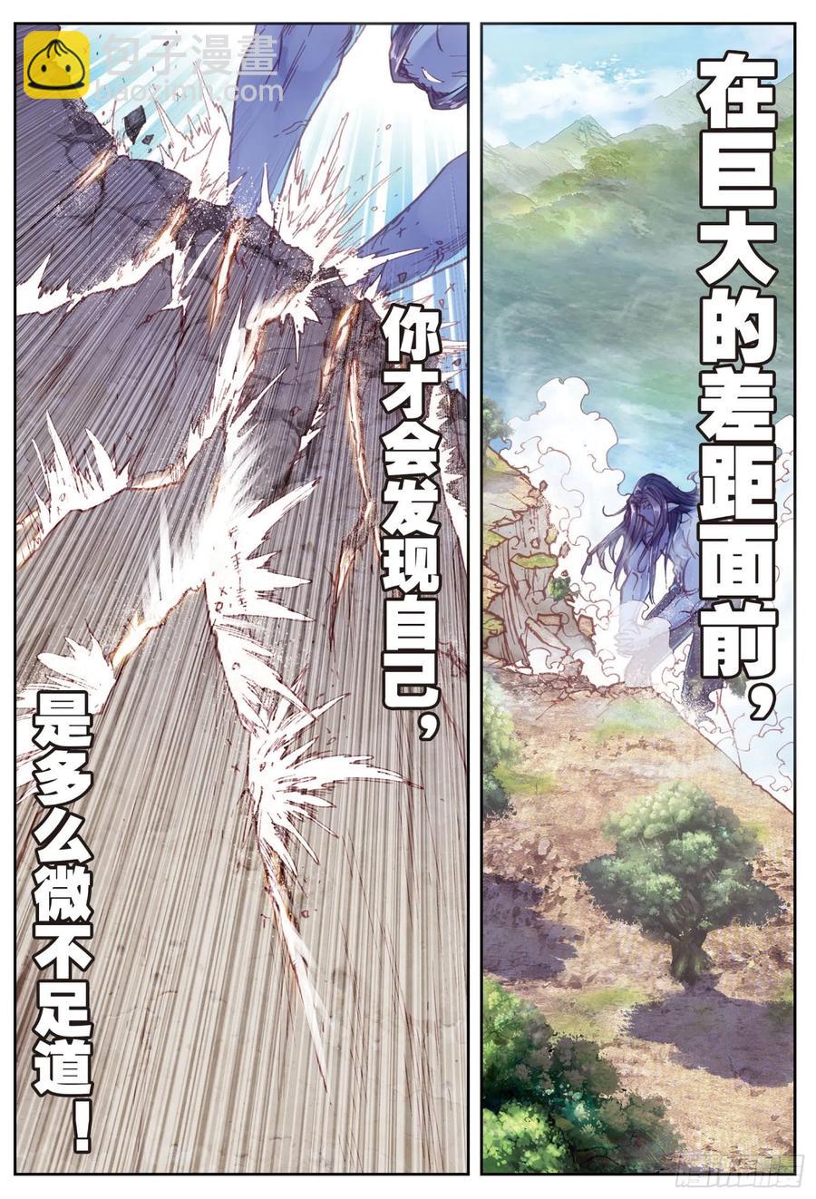 77 火灵儿-第128话