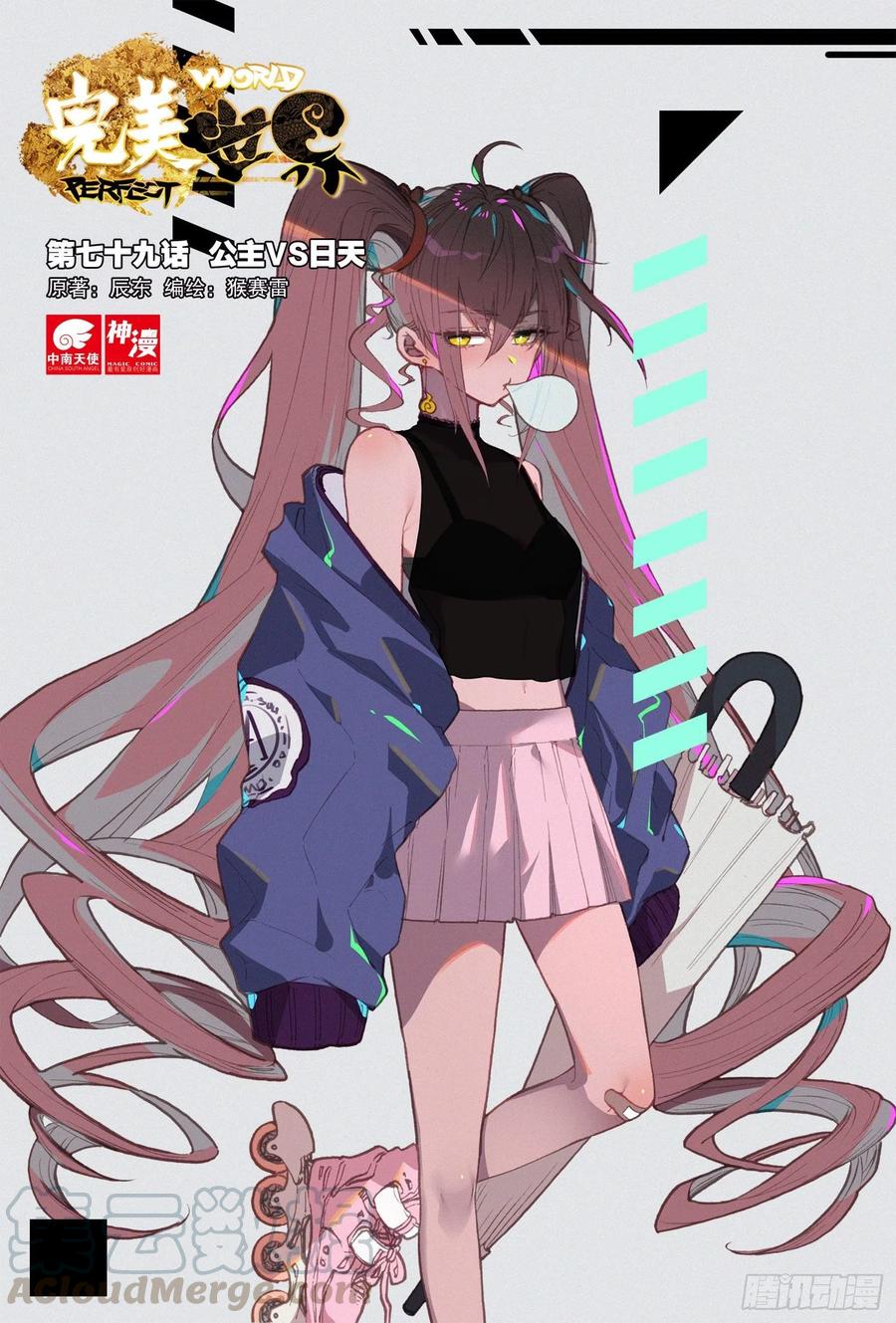 79 公主VS日天（上）-第130话