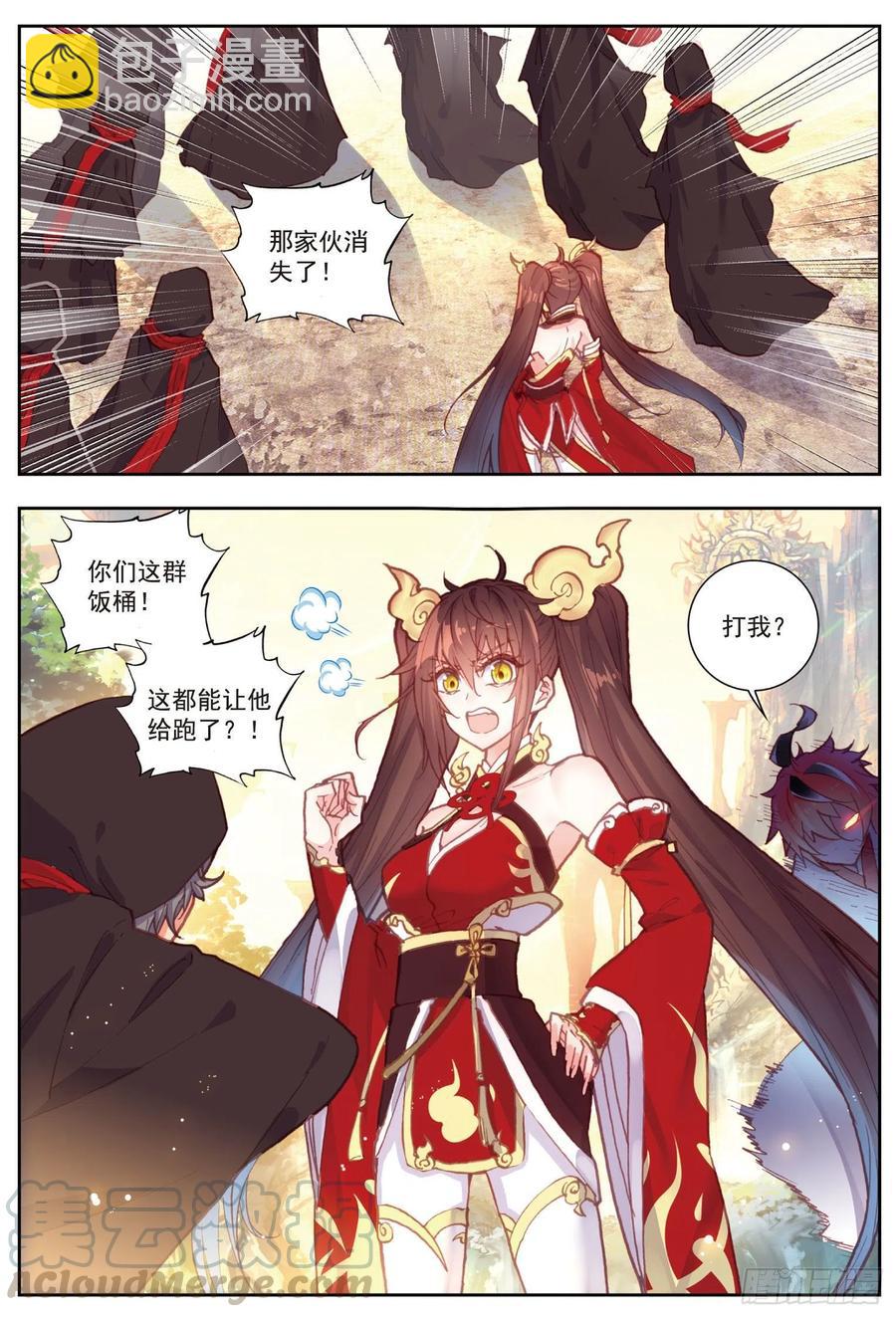 79 公主VS日天（上）-第130话