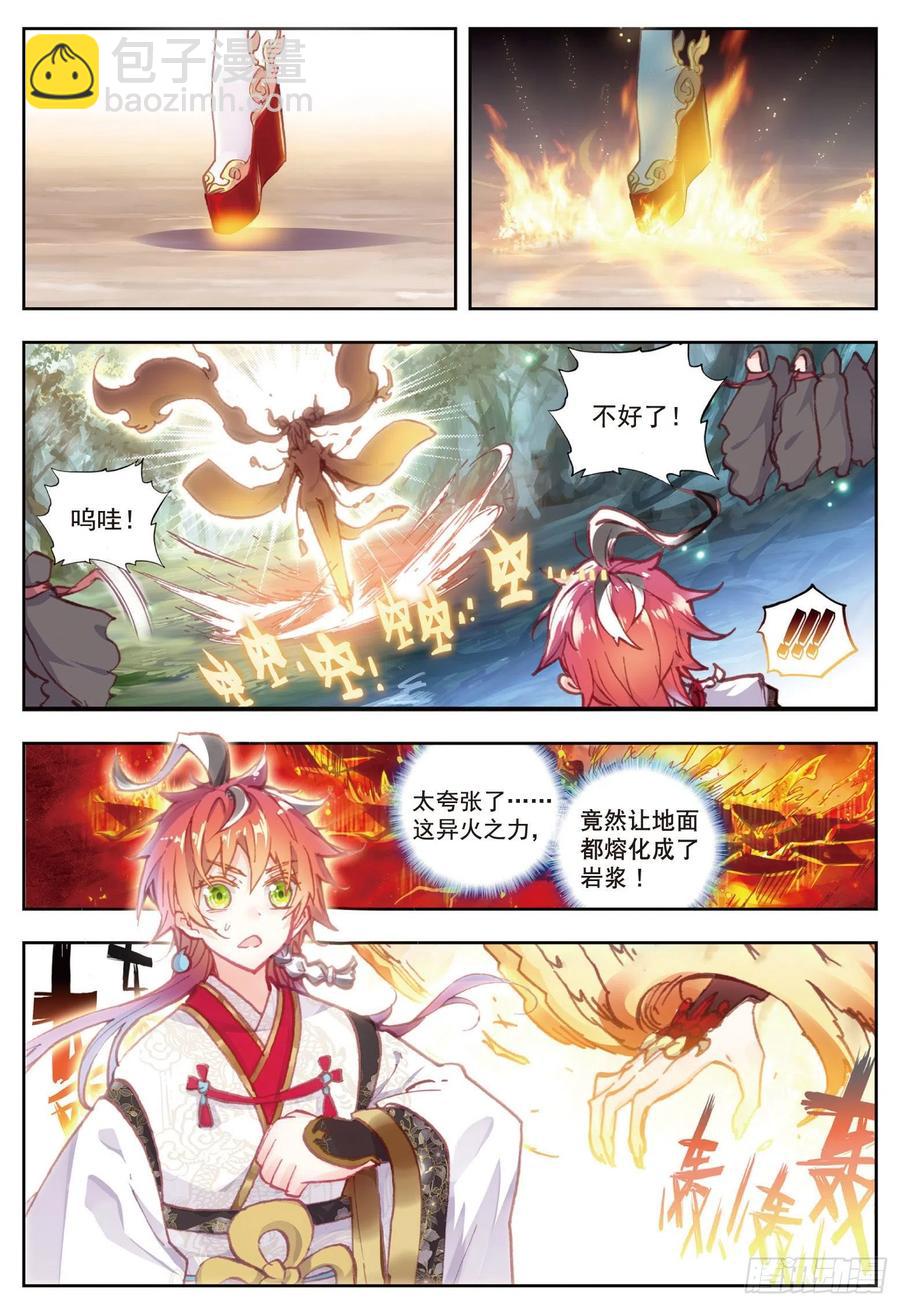 79 公主VS日天（上）-第130话