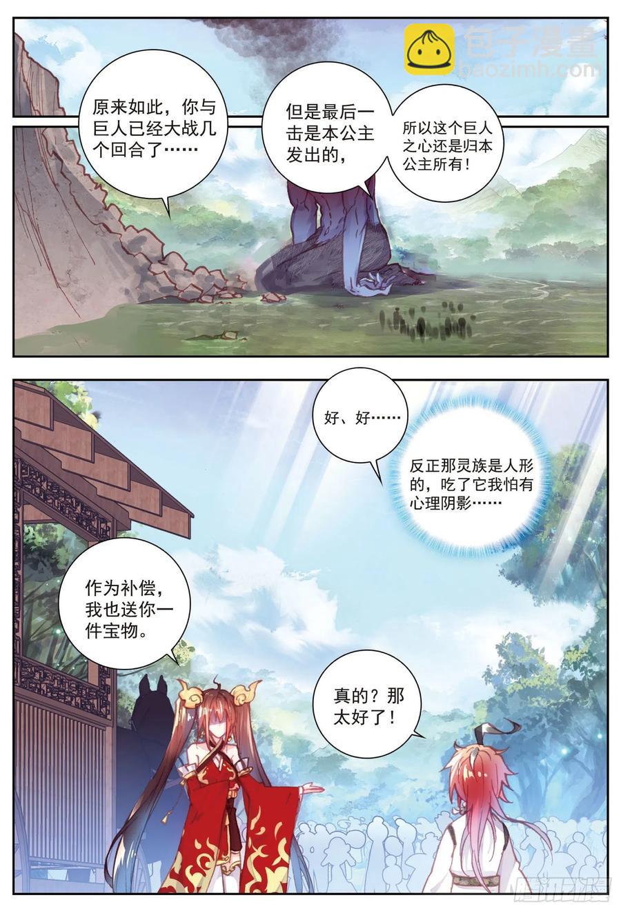 79 公主VS日天（上）-第130话