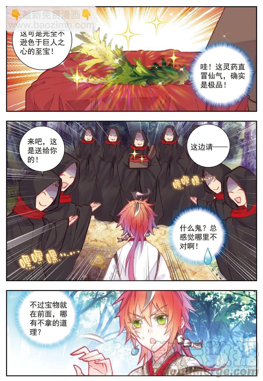 79 公主VS日天（上）-第130话