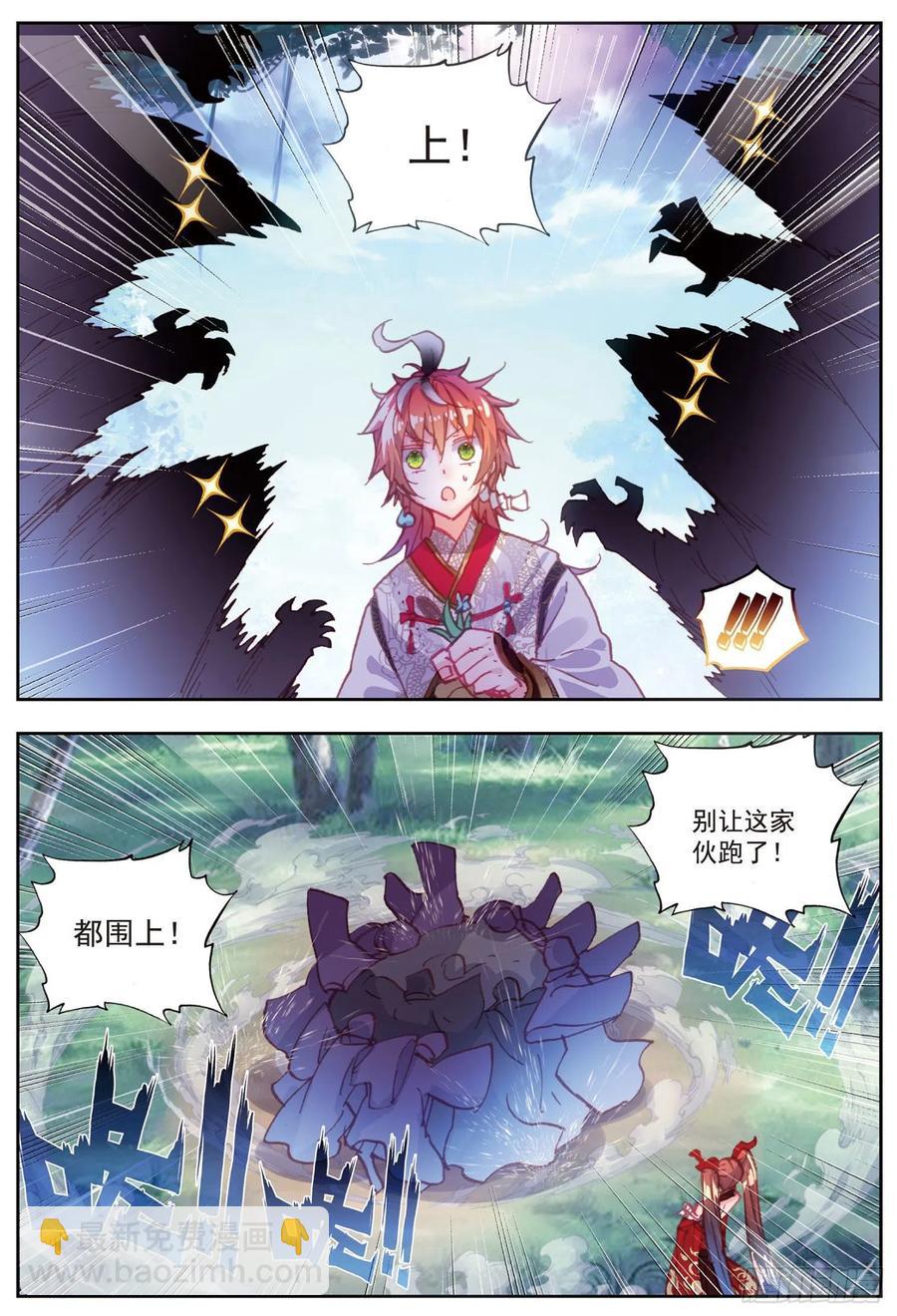 79 公主VS日天（上）-第130话