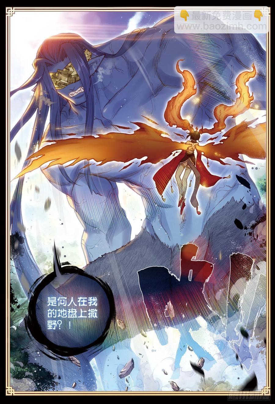 80 各路神兽（上）-第132话