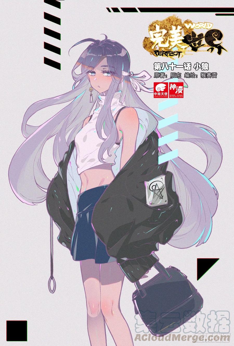 81 小狼（上）-第134话