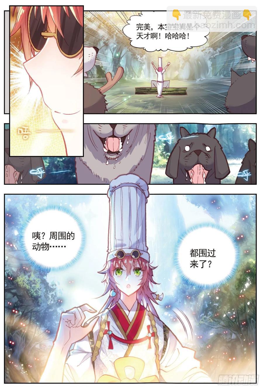 81 小狼（上）-第134话