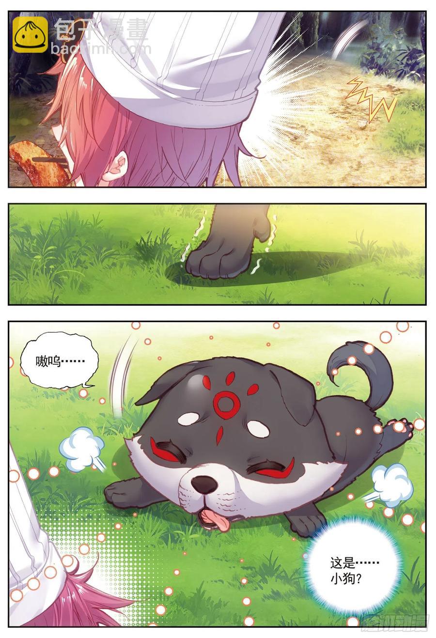 81 小狼（上）-第134话
